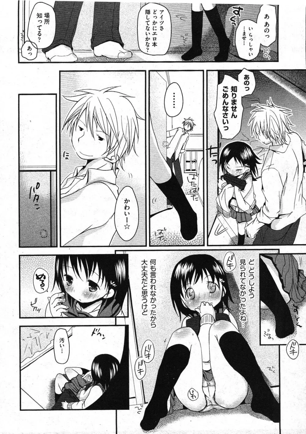 COMIC ino Vol.09 Page.36