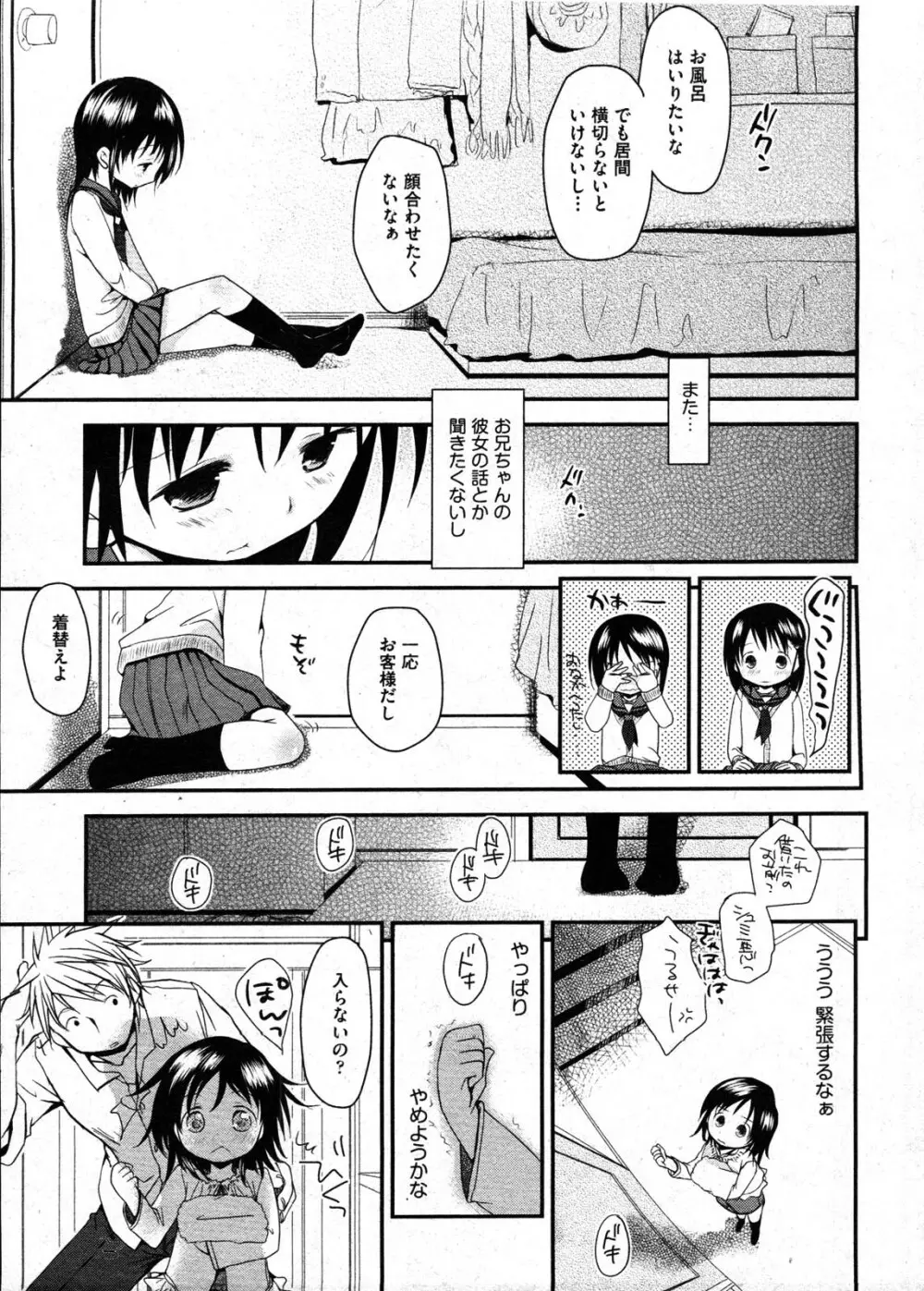 COMIC ino Vol.09 Page.37