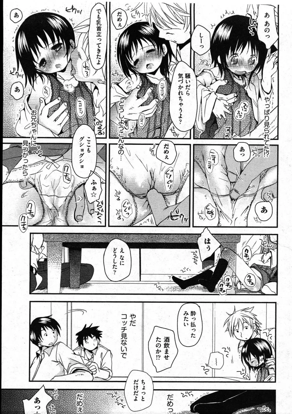 COMIC ino Vol.09 Page.41