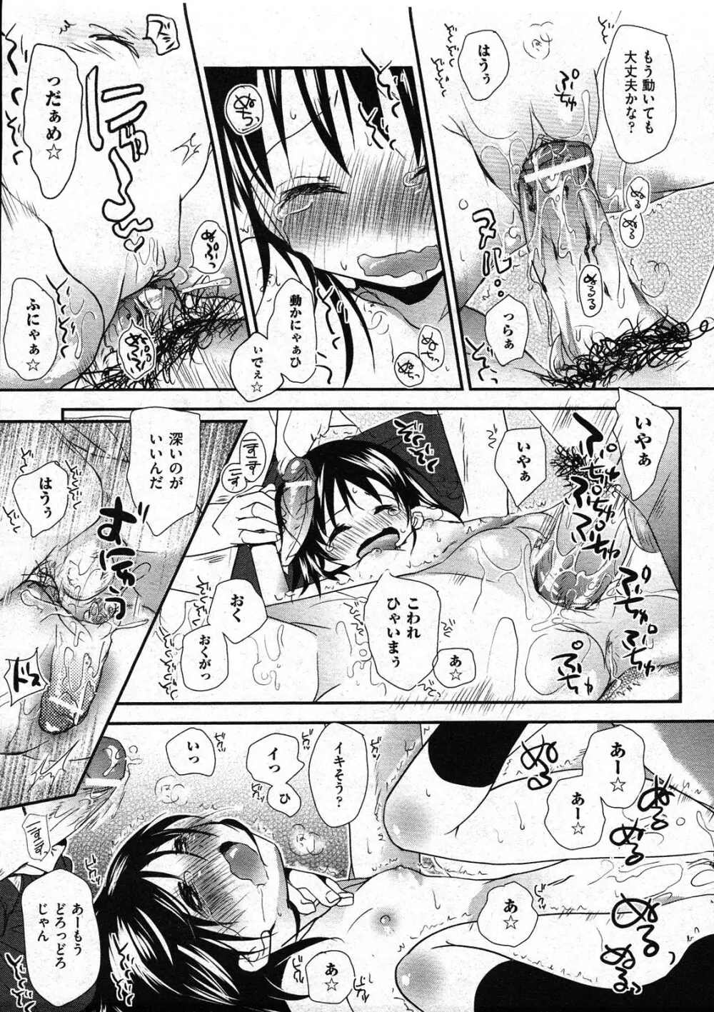 COMIC ino Vol.09 Page.53