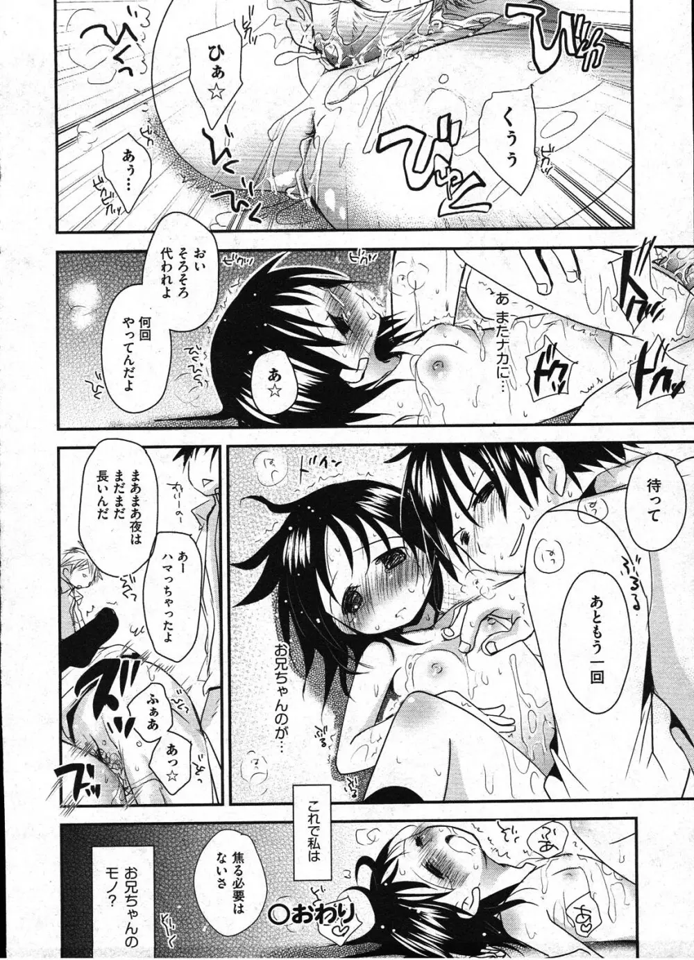 COMIC ino Vol.09 Page.64