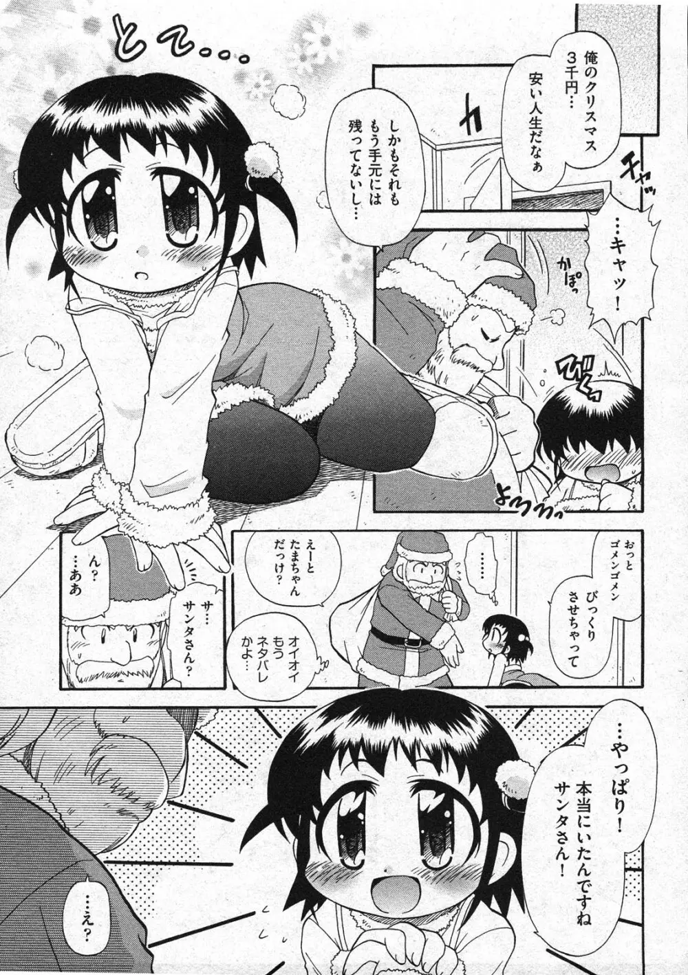 COMIC ino Vol.09 Page.9