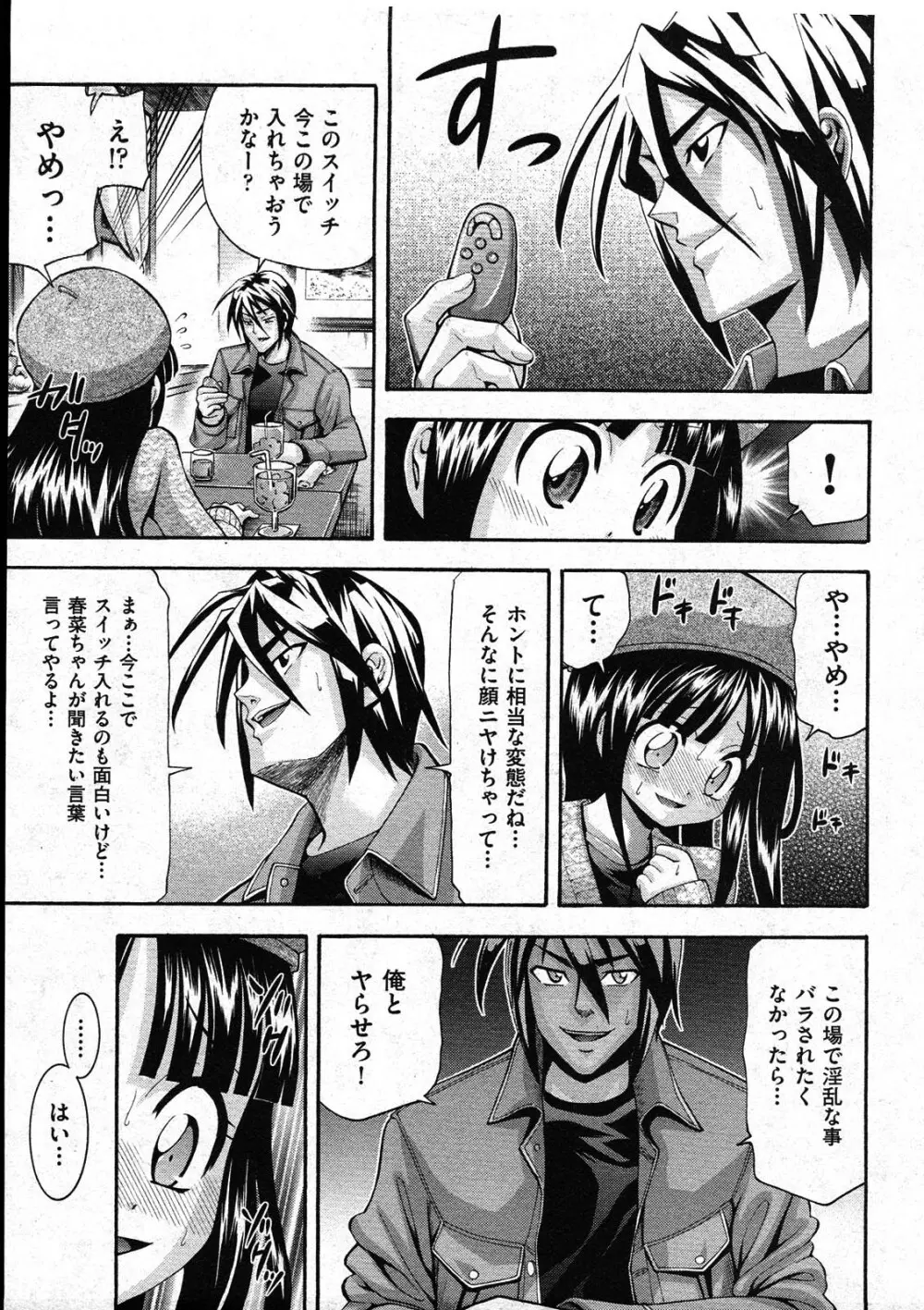 COMIC ino Vol.09 Page.97