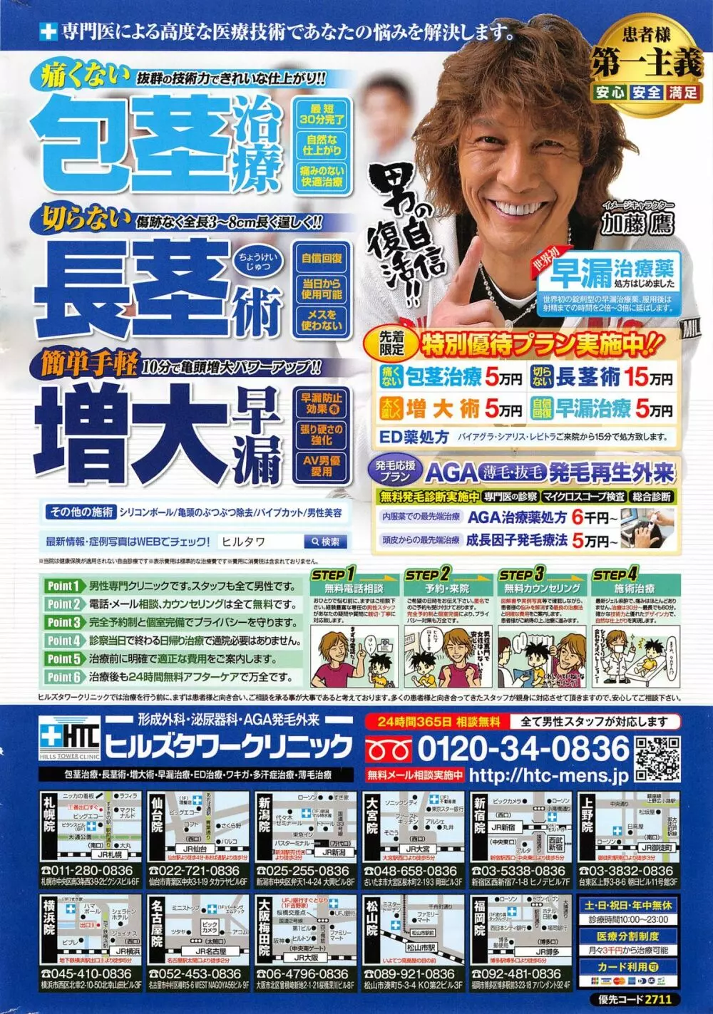 アクションピザッツスペシャル 2015年4月号 Page.2