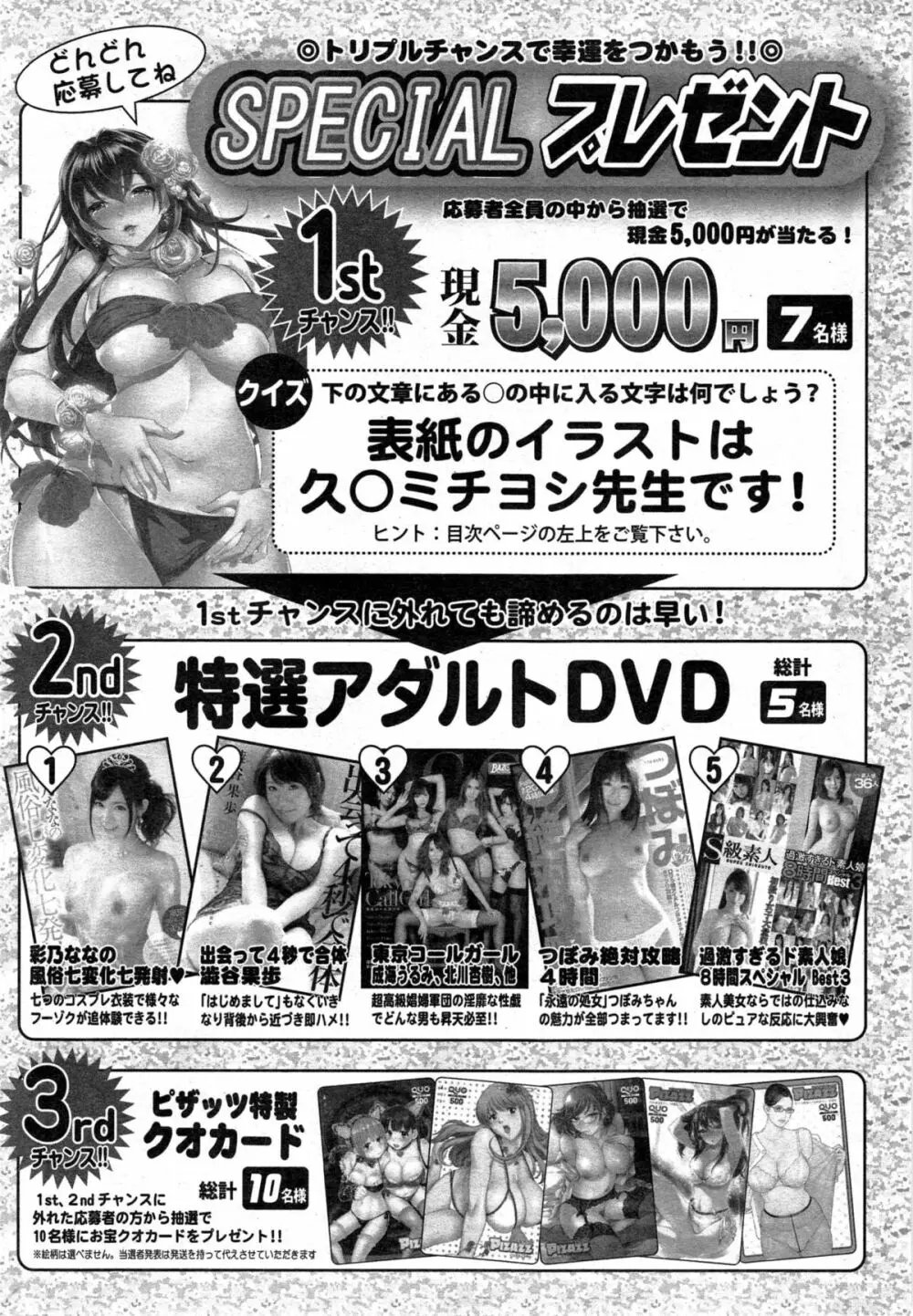 アクションピザッツスペシャル 2015年4月号 Page.280