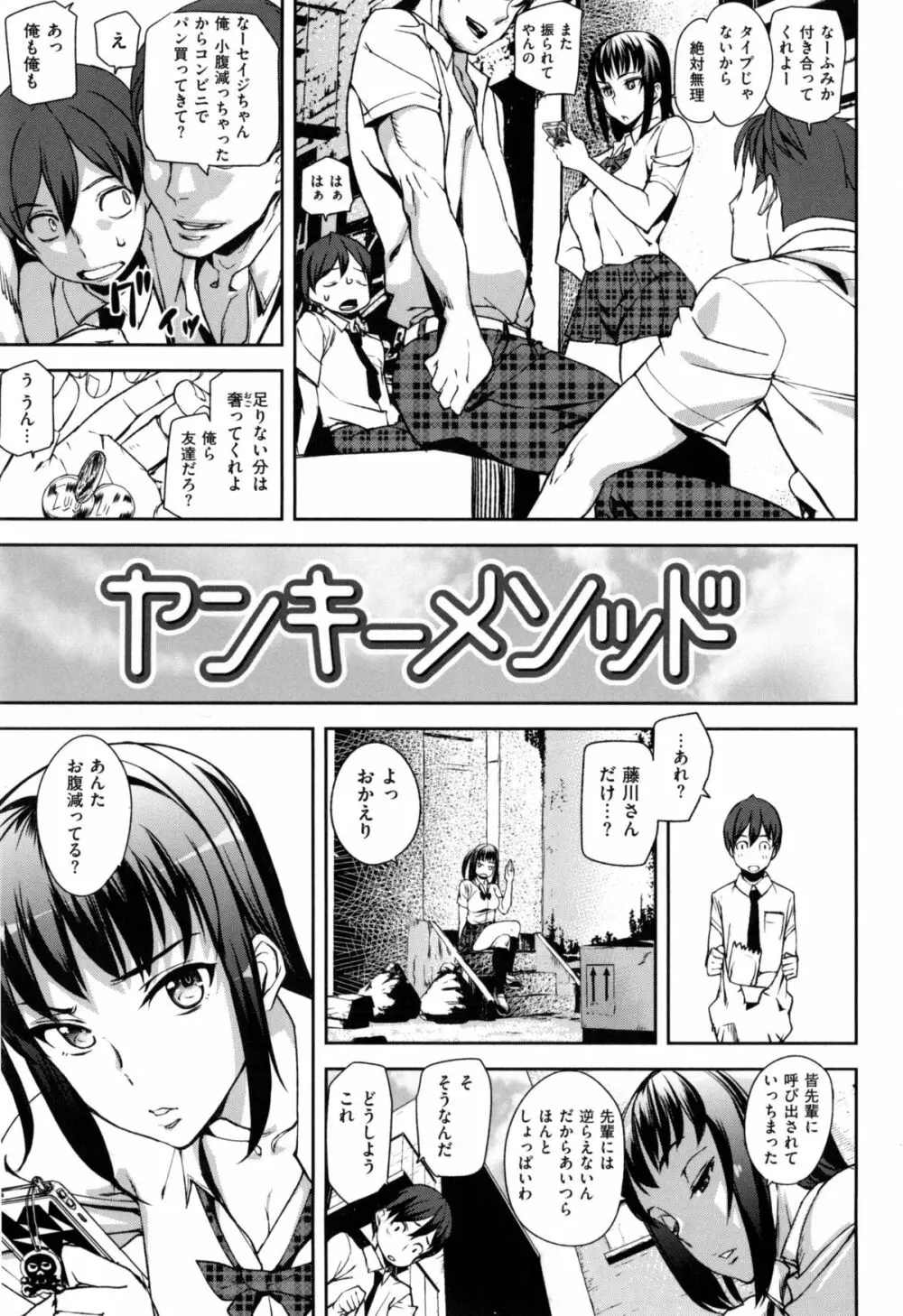 発情メソッド Page.10