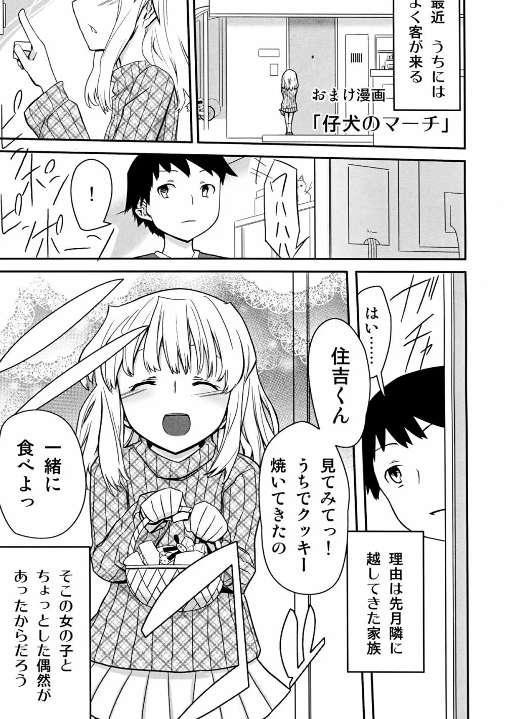 人生ゲーム Alter Page.15