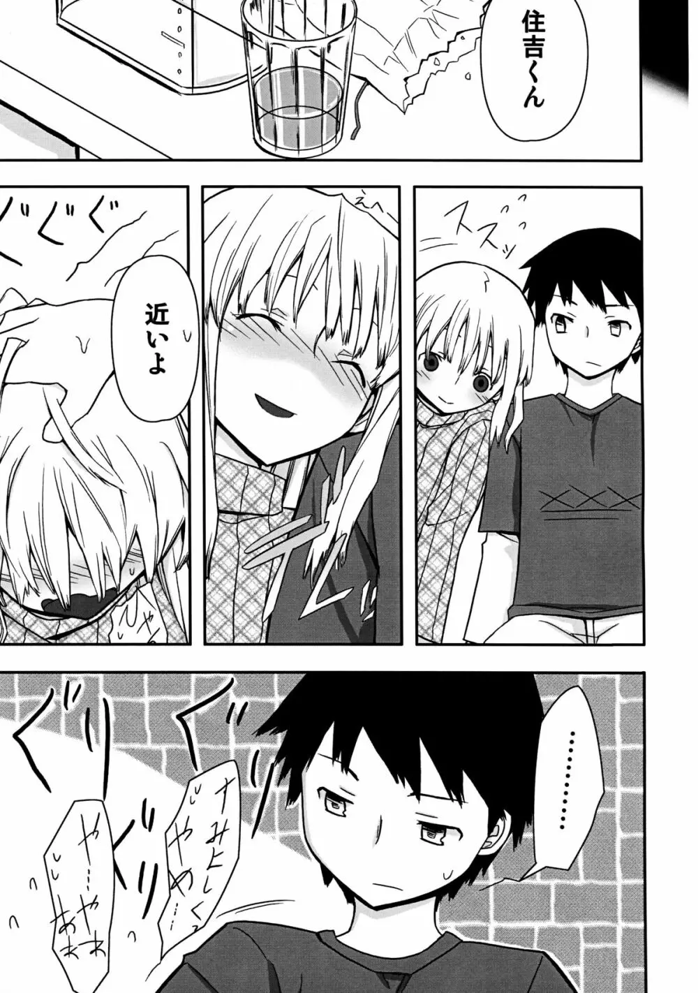 人生ゲーム Alter Page.19