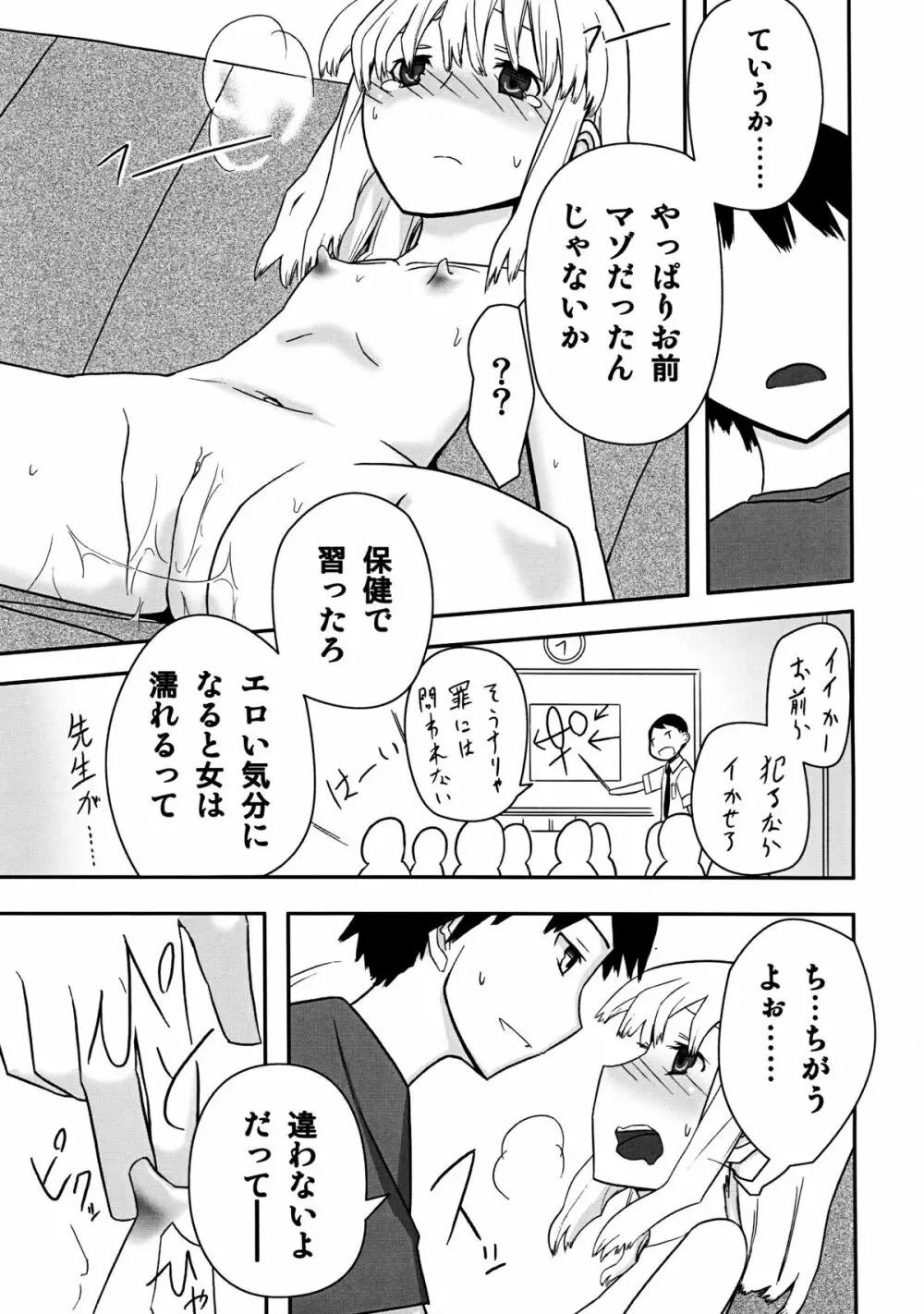 人生ゲーム Alter Page.25