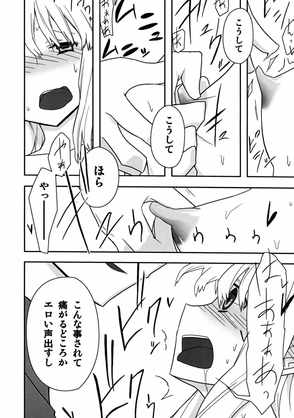 人生ゲーム Alter Page.26