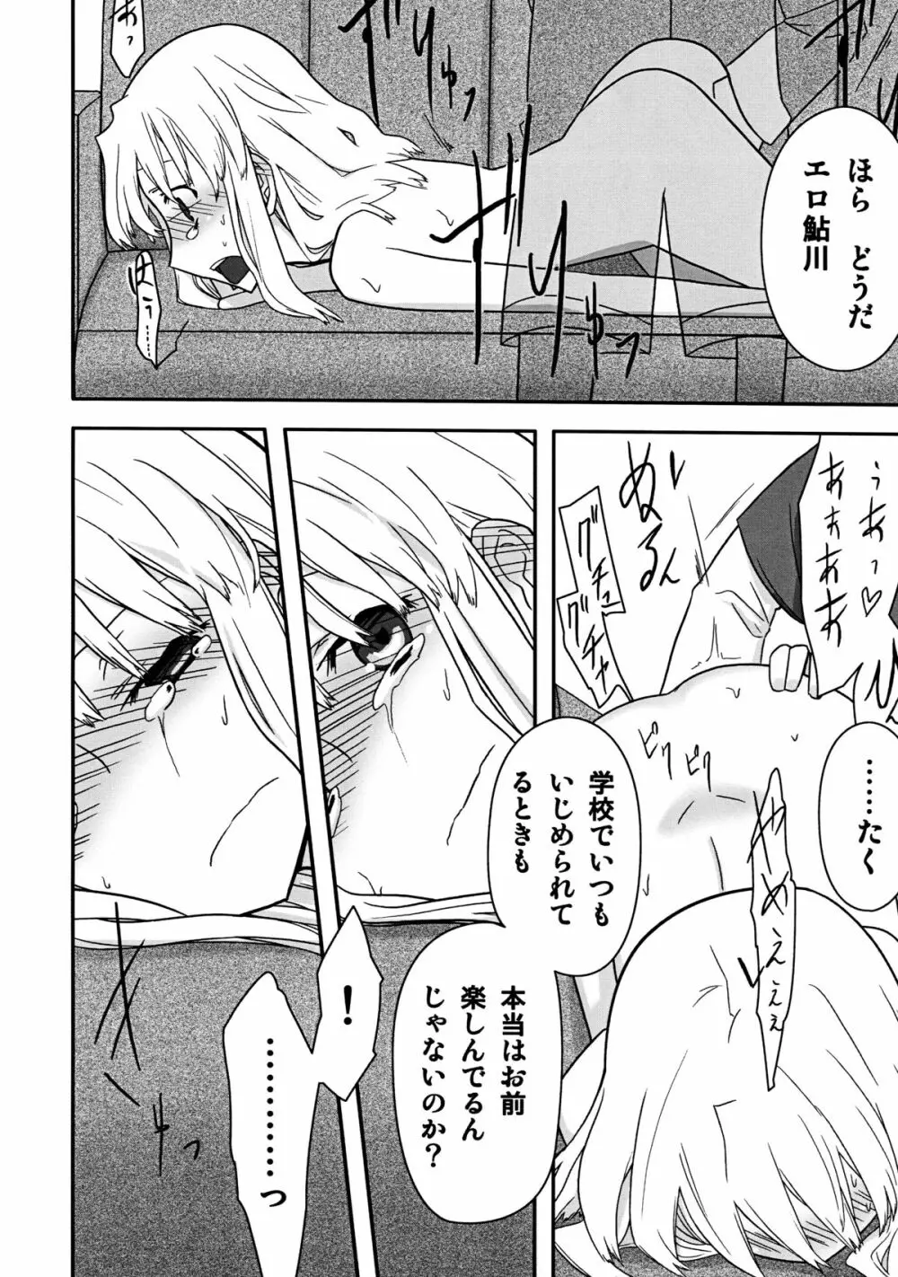 人生ゲーム Alter Page.28