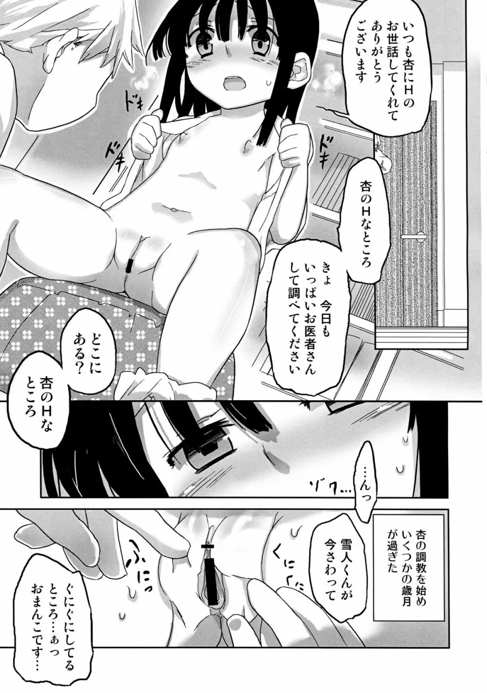 人生ゲーム Alter Page.9