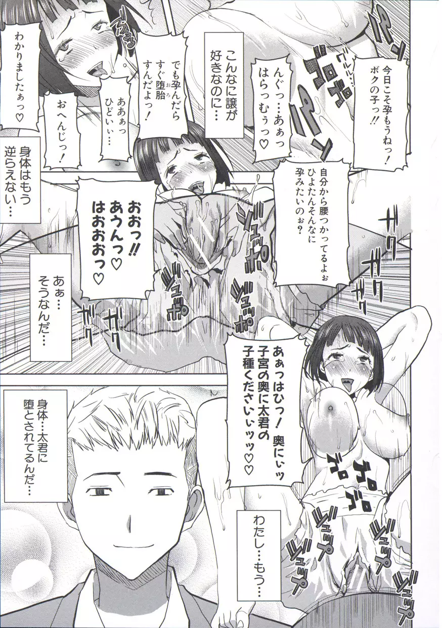 姉アンスイート 彌平木日和＋ Page.112