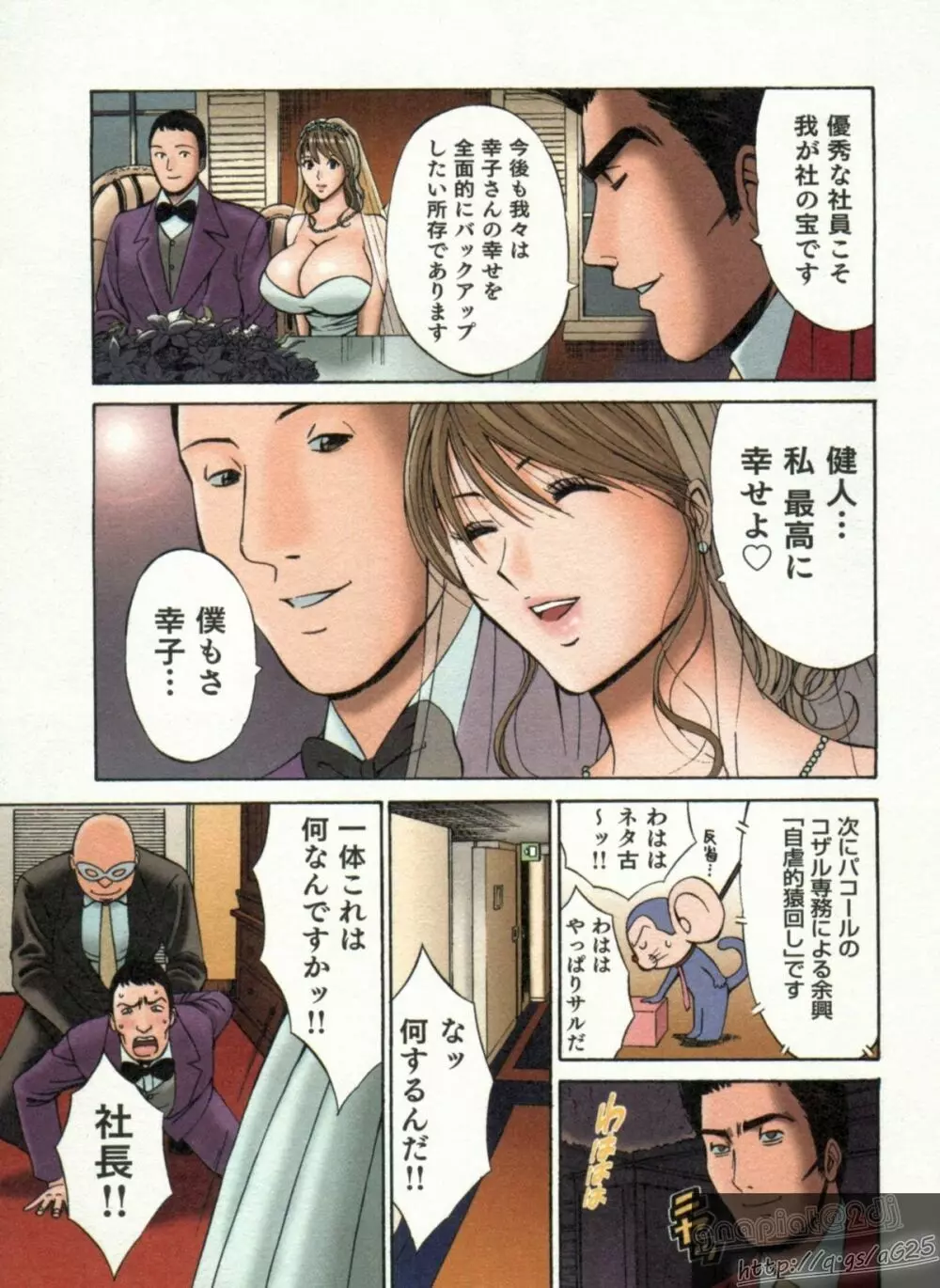 超乳・爆乳株式会社 Page.125