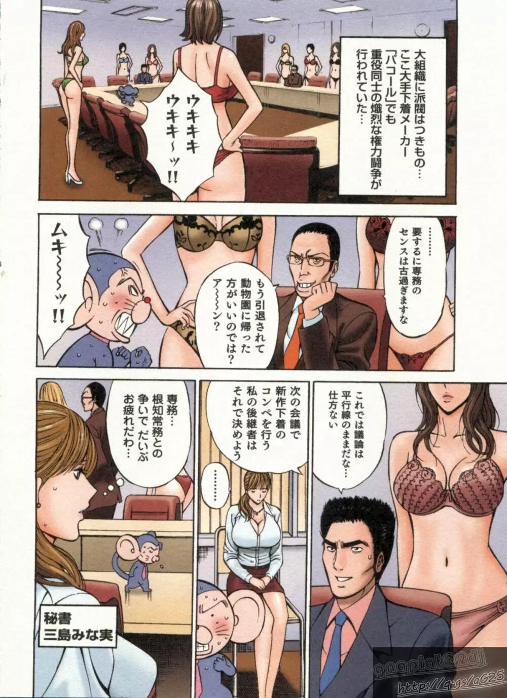 超乳・爆乳株式会社 Page.136