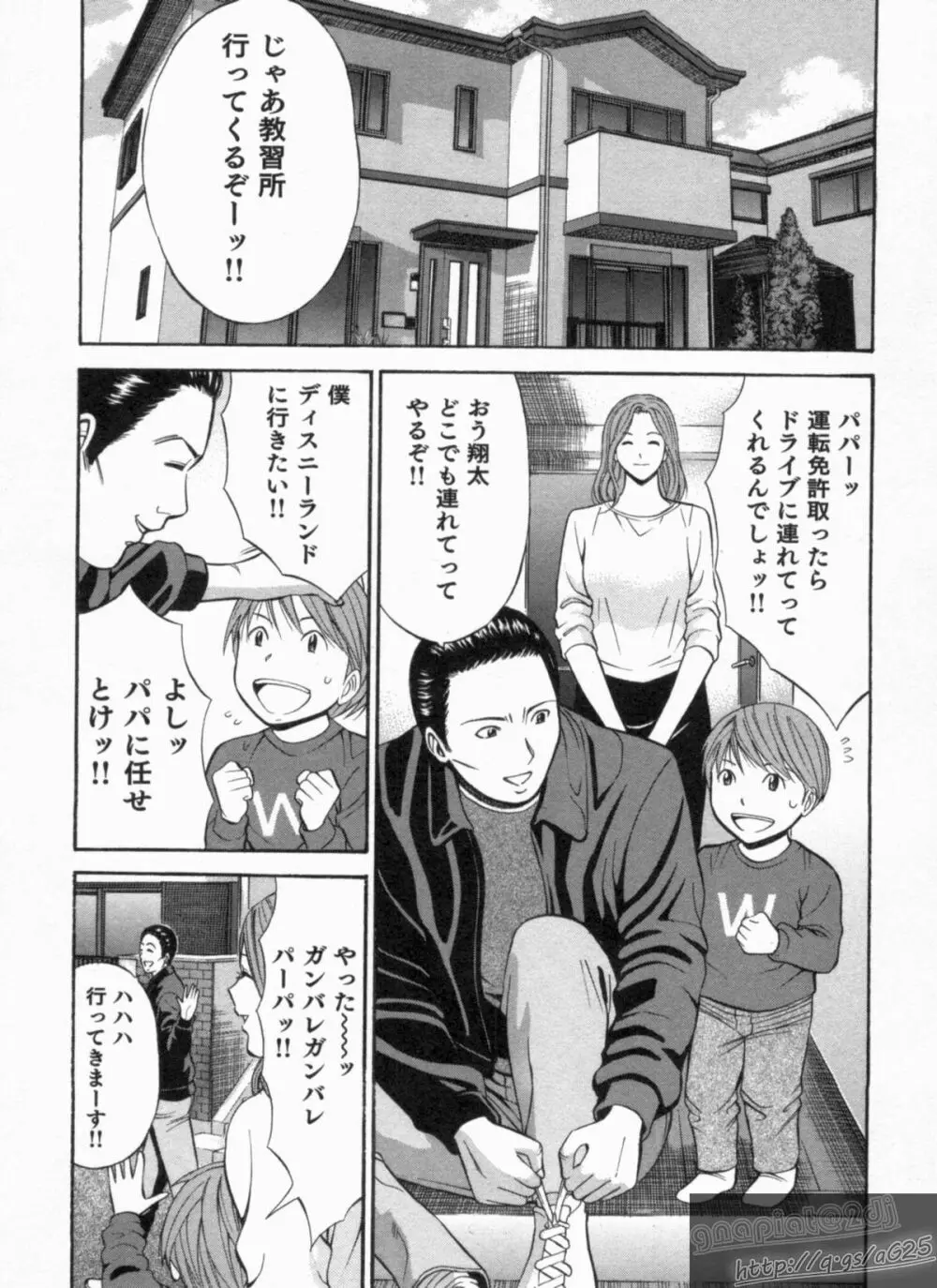 超乳・爆乳株式会社 Page.149