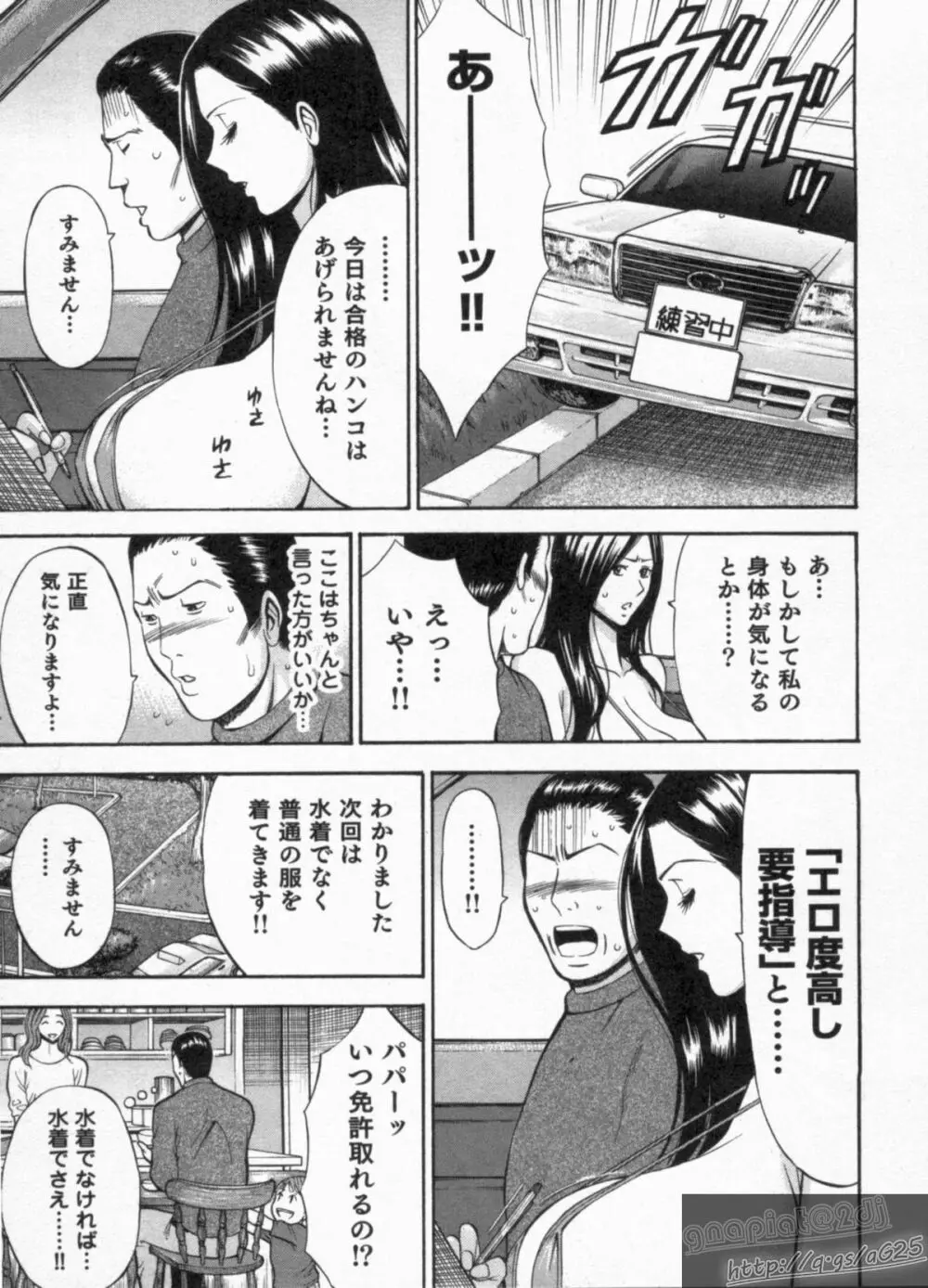 超乳・爆乳株式会社 Page.153