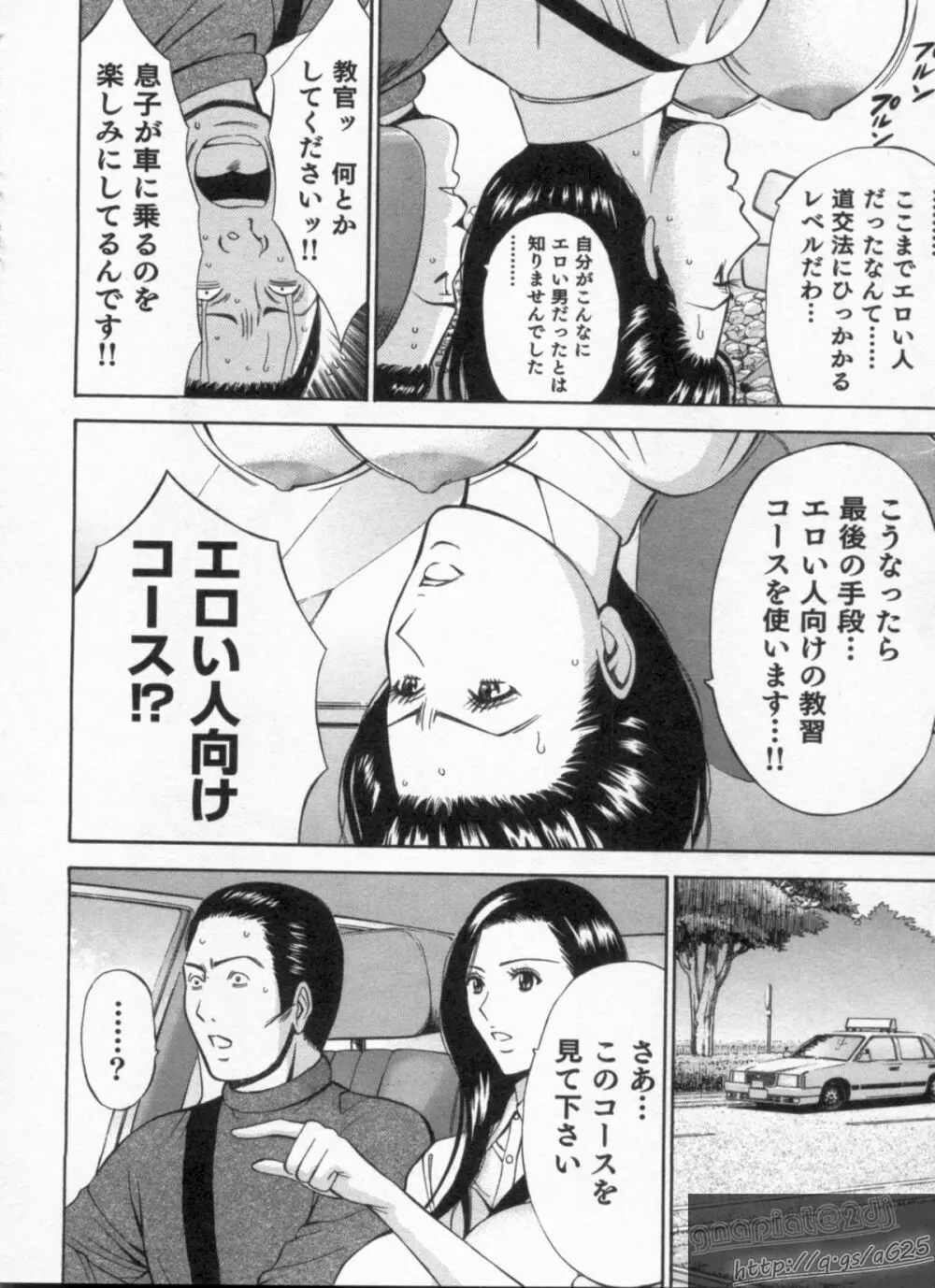 超乳・爆乳株式会社 Page.156