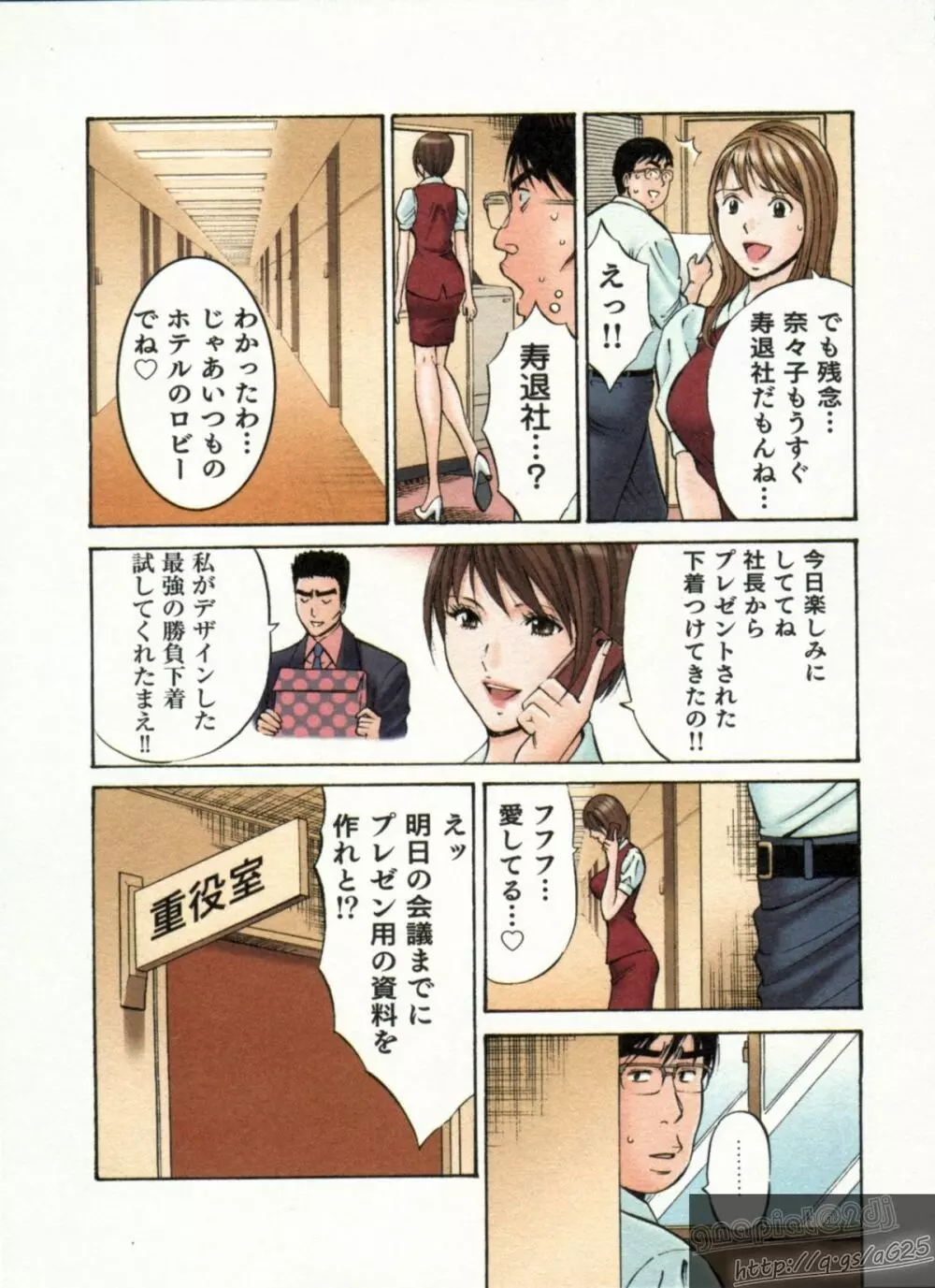 超乳・爆乳株式会社 Page.89