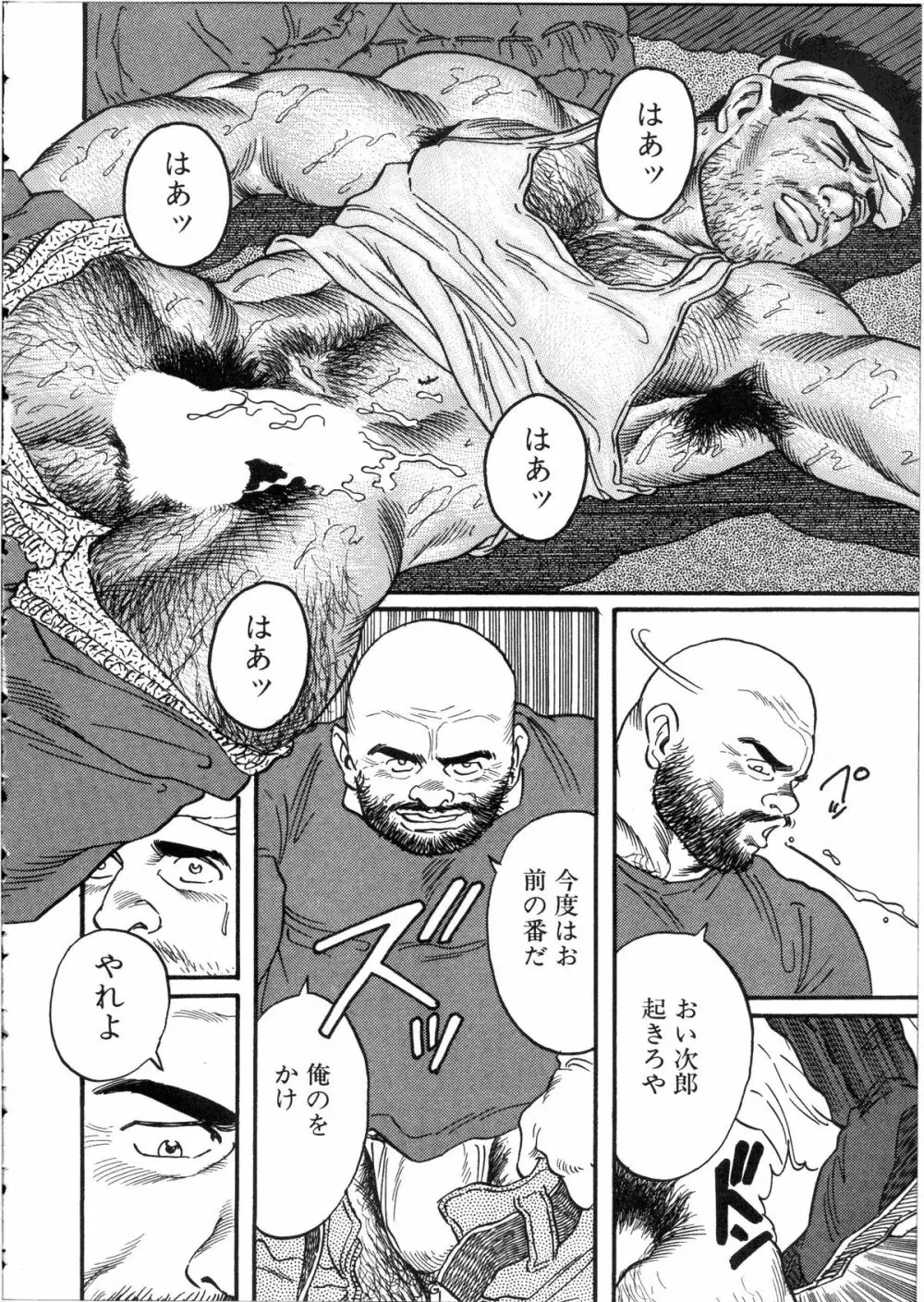 柔術教師 Page.201