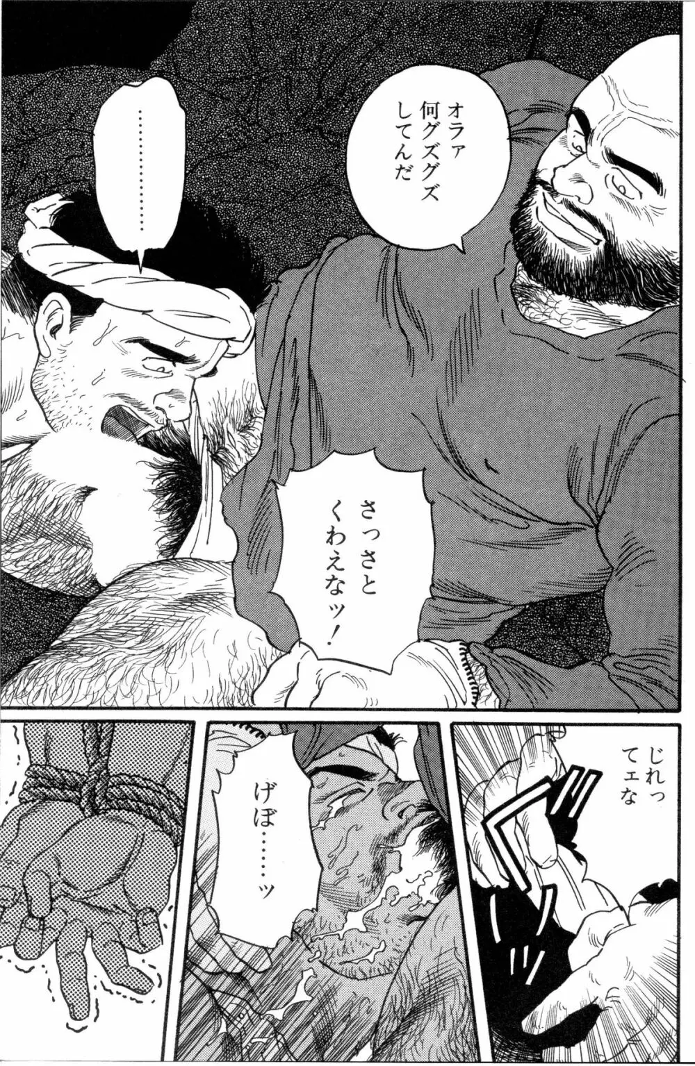 柔術教師 Page.206