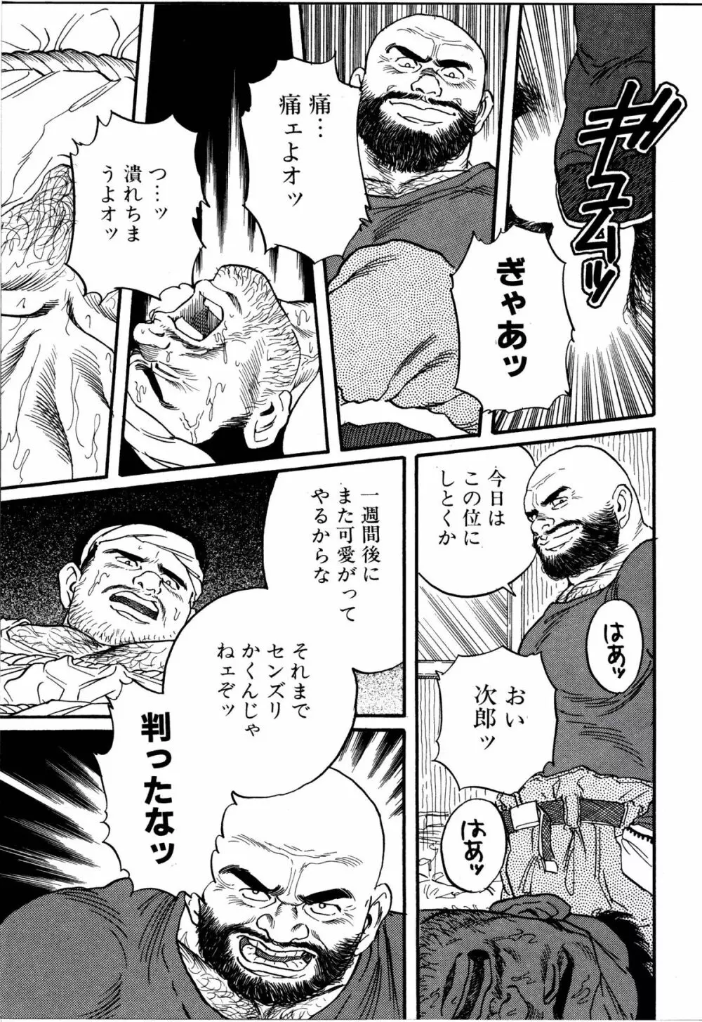 柔術教師 Page.212