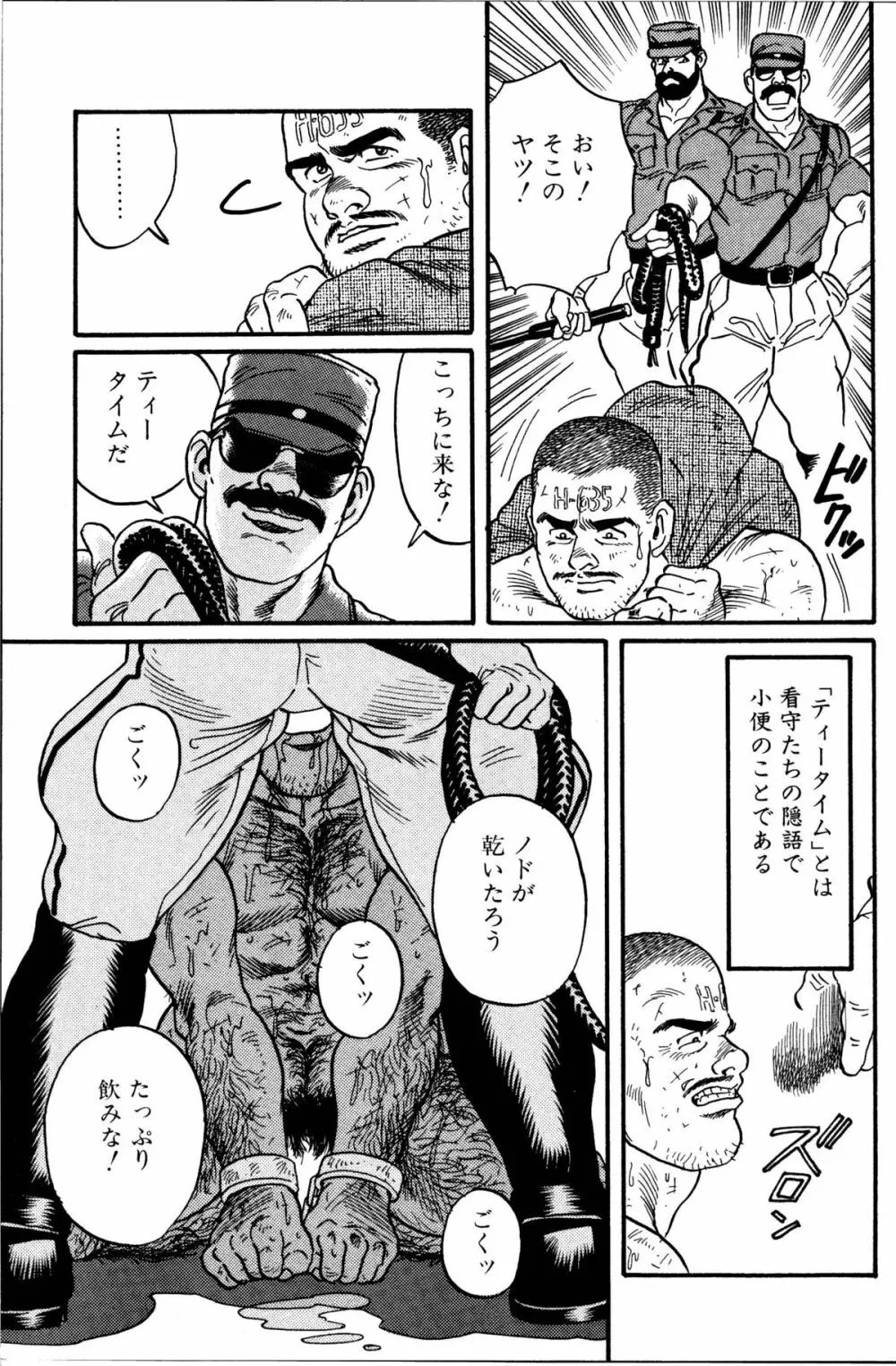 柔術教師 Page.225