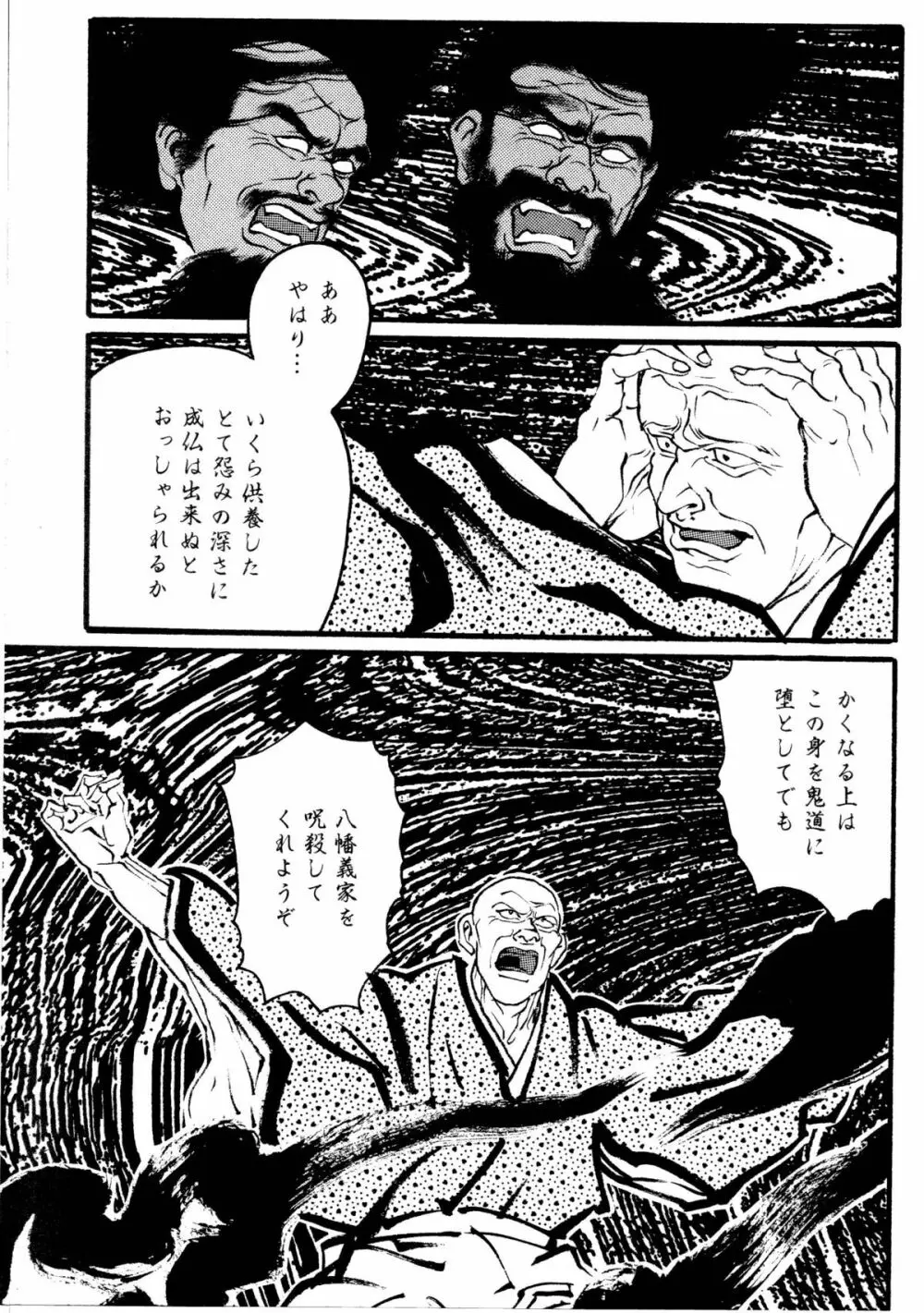 柔術教師 Page.251