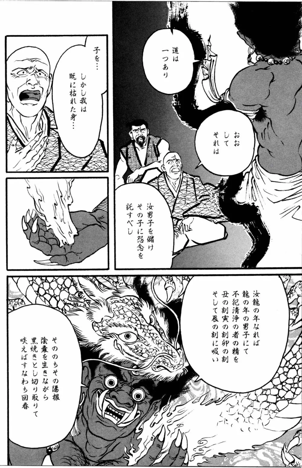 柔術教師 Page.254