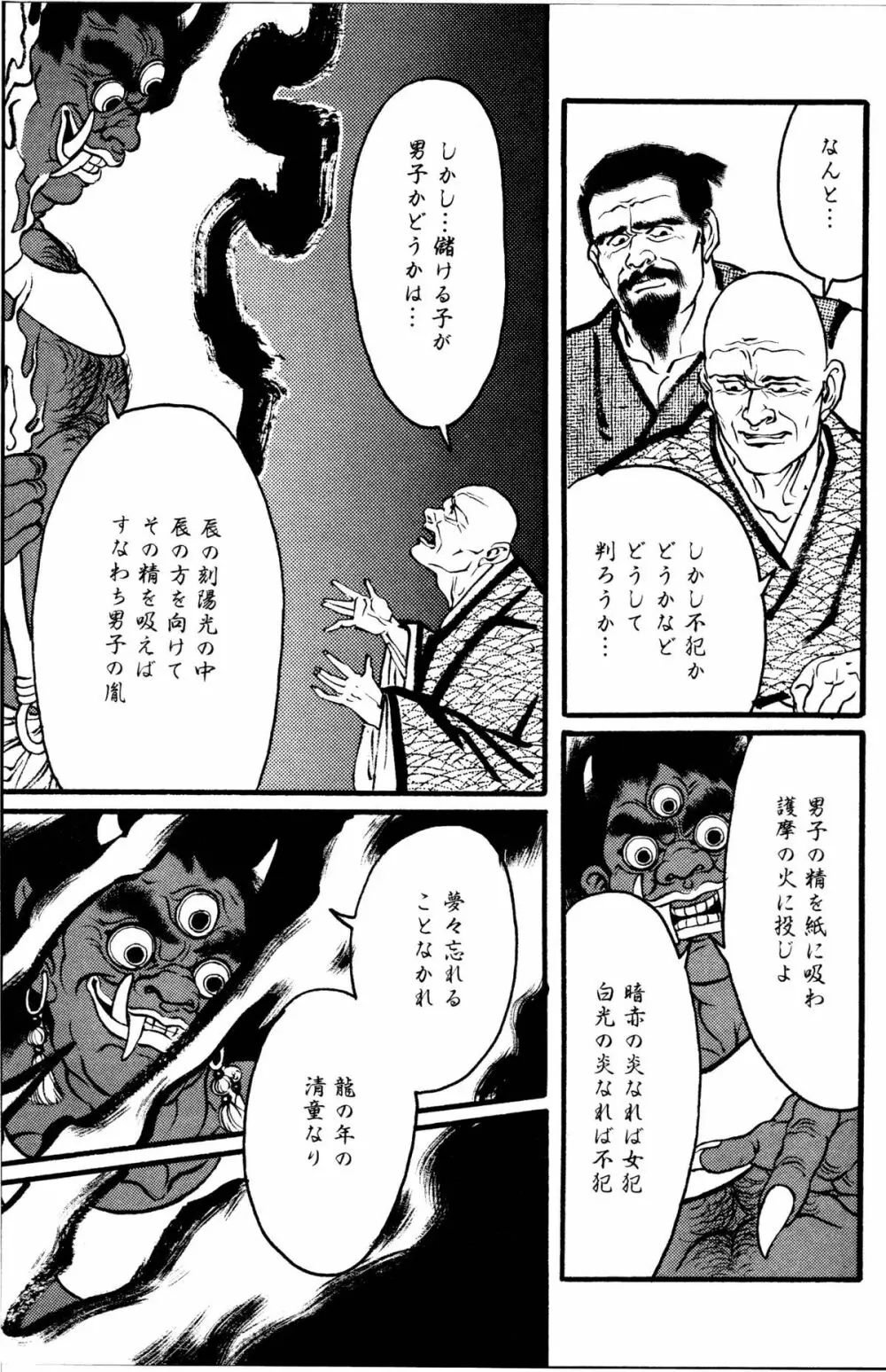 柔術教師 Page.255