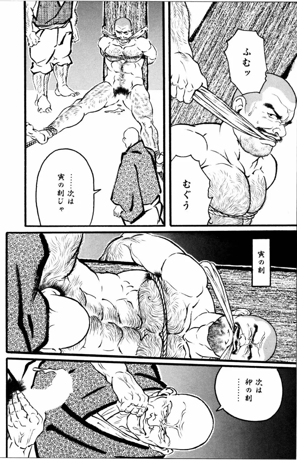 柔術教師 Page.270