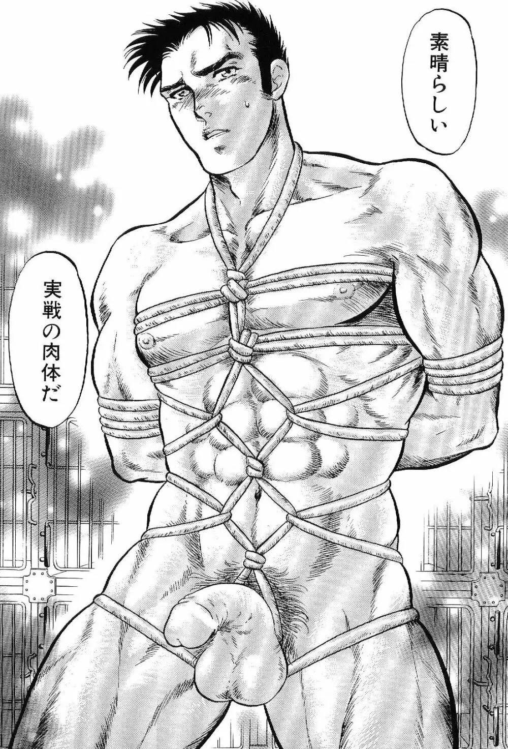 筋肉男 Vol.4 Page.137