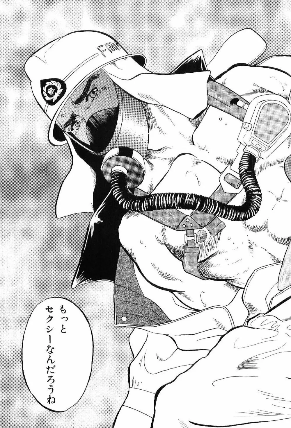 筋肉男 Vol.4 Page.145