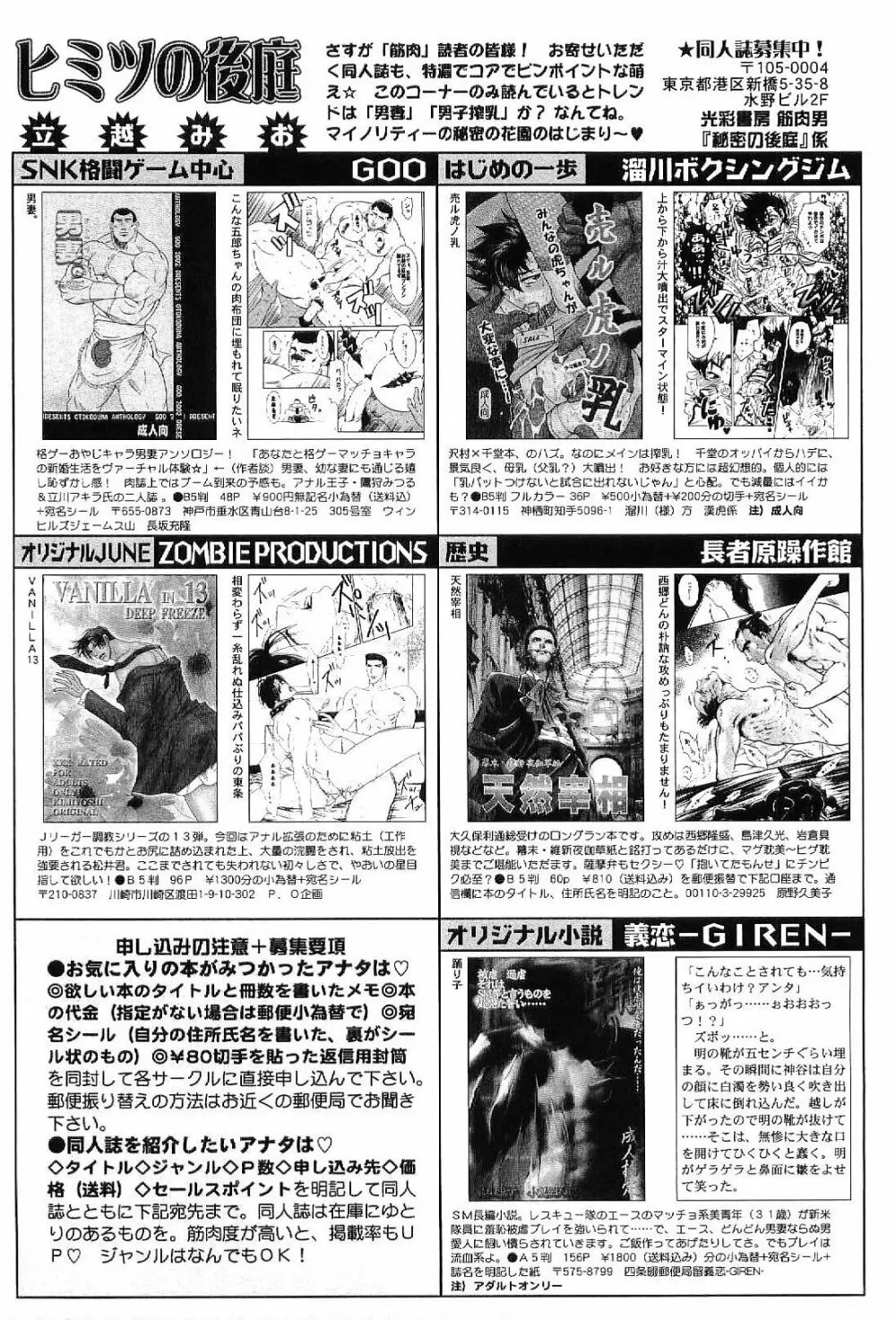 筋肉男 Vol.4 Page.177
