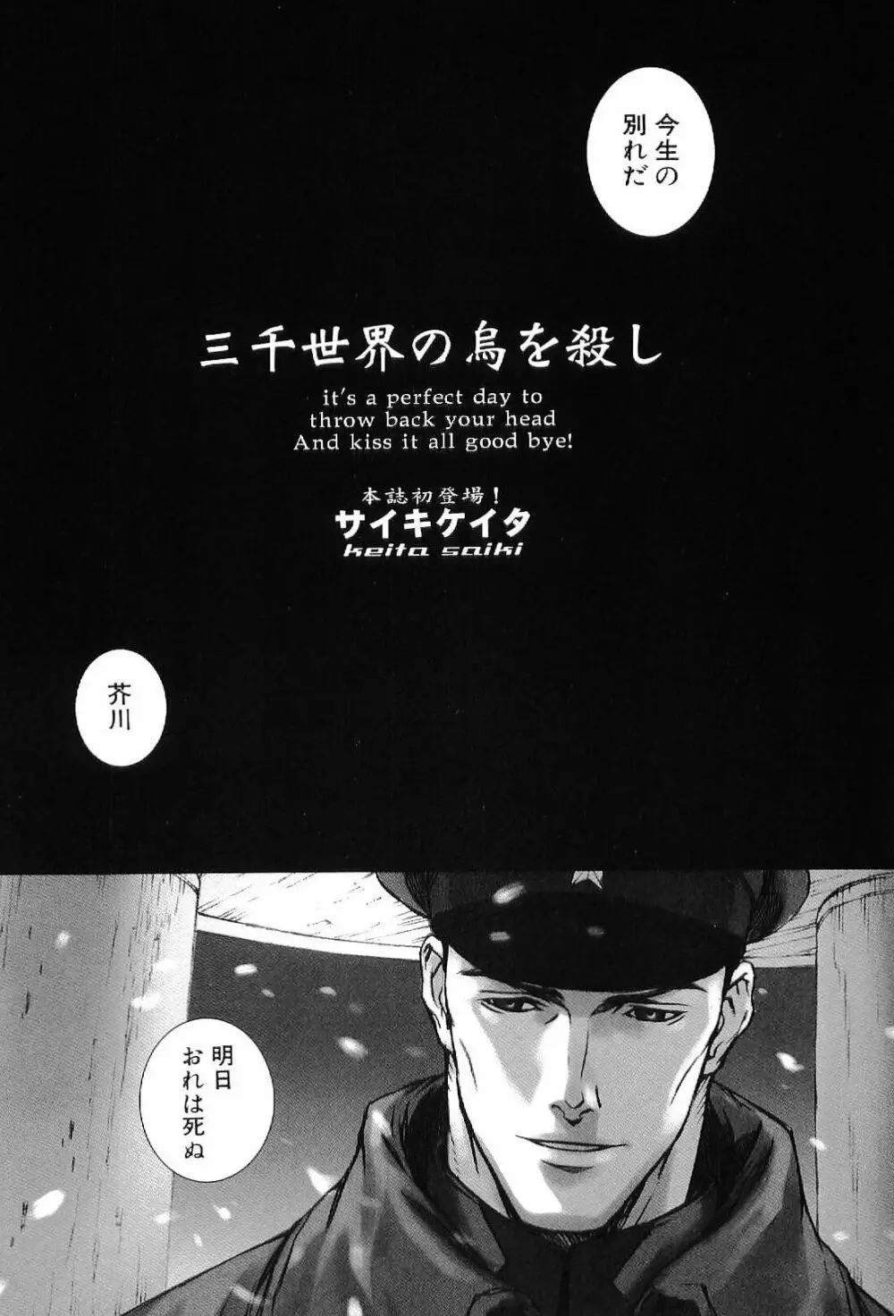 筋肉男 Vol.4 Page.42