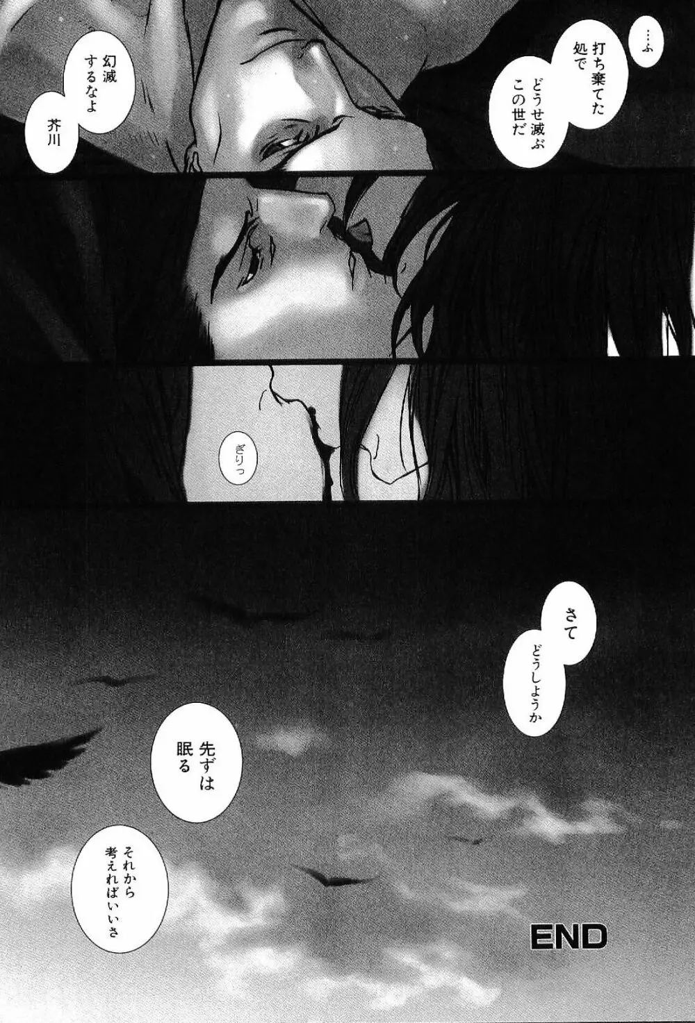 筋肉男 Vol.4 Page.52