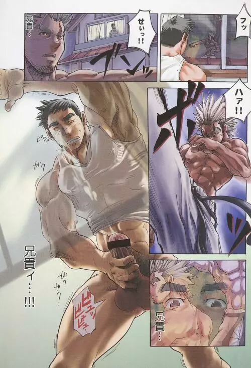 筋肉男 Vol.4 Page.6