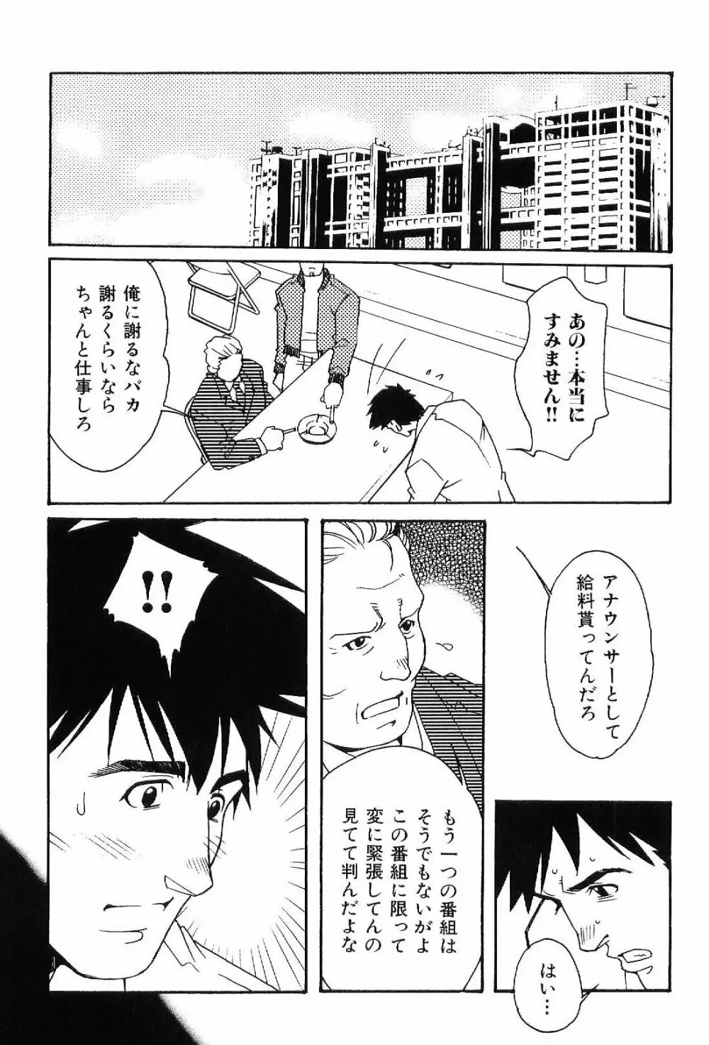 筋肉男 Vol.4 Page.61