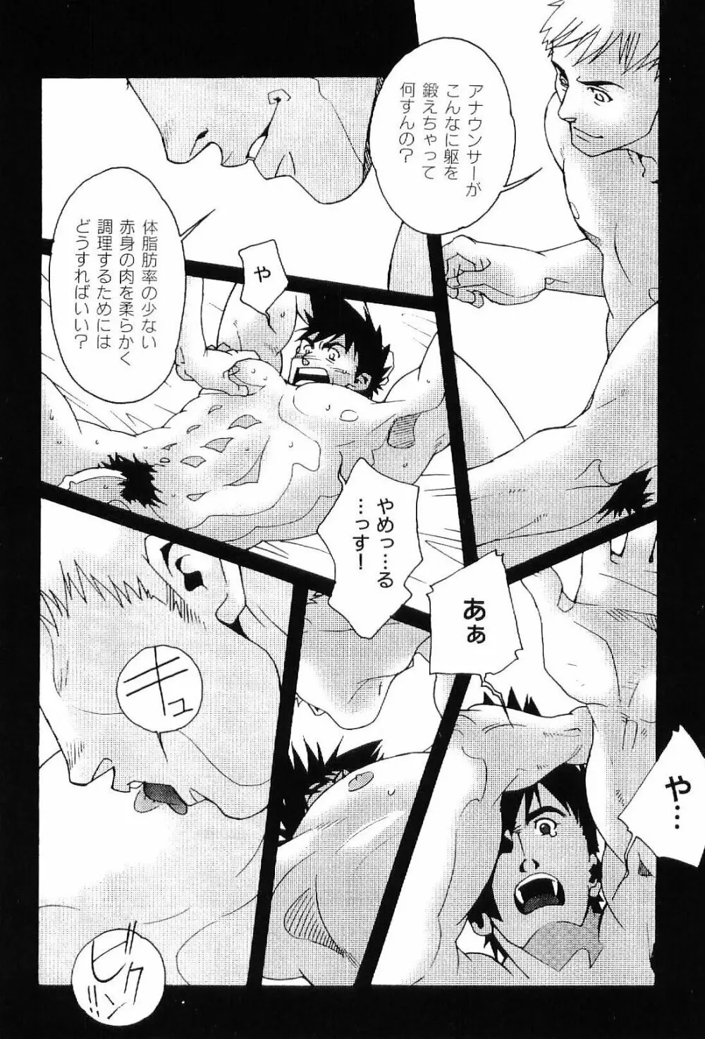 筋肉男 Vol.4 Page.62