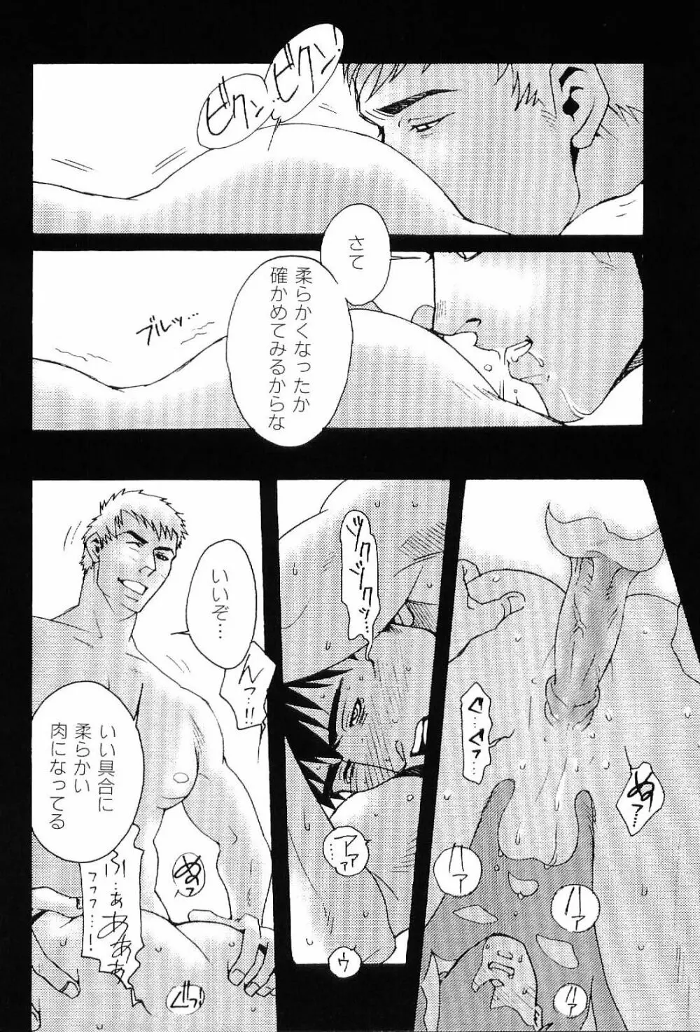 筋肉男 Vol.4 Page.64