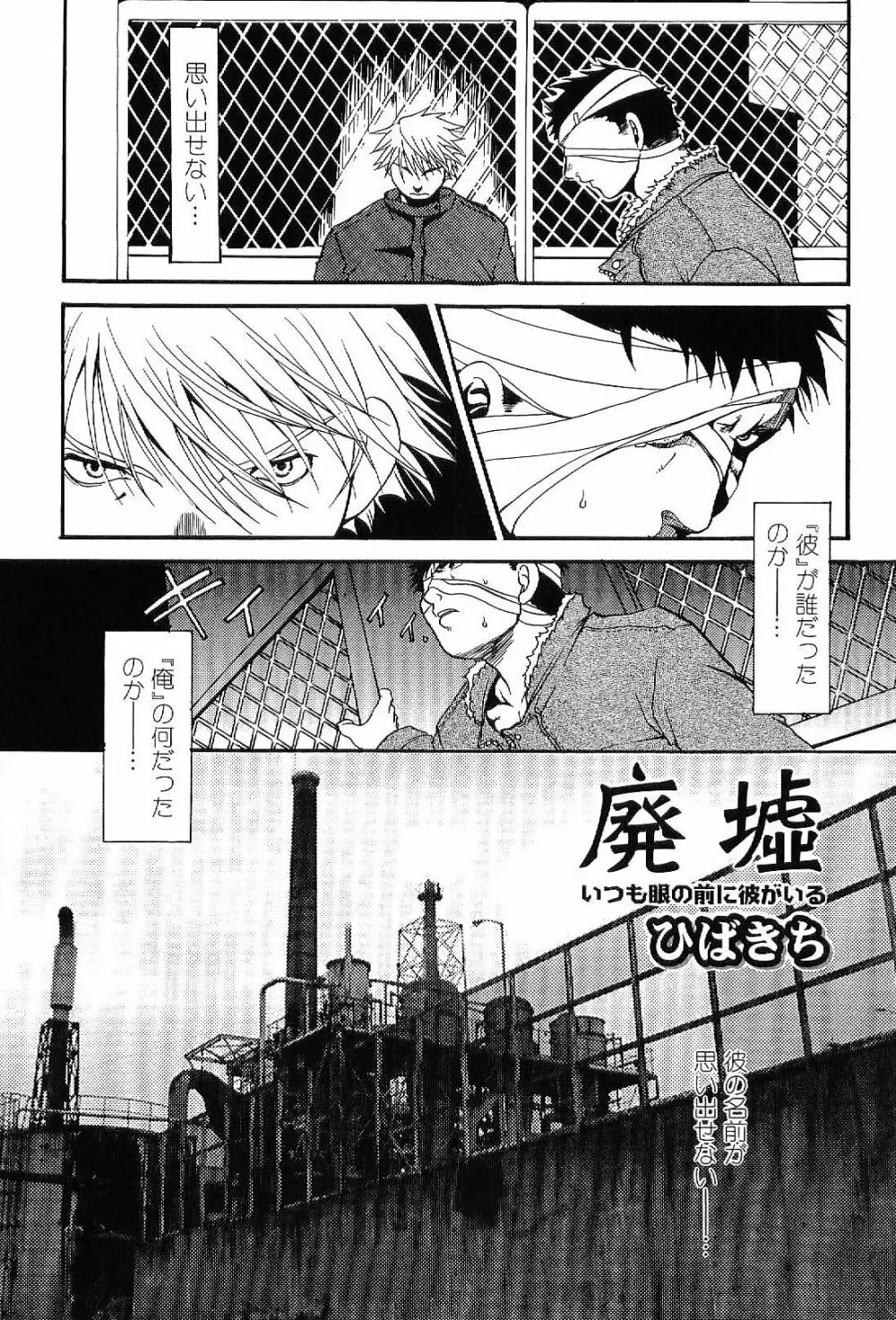 筋肉男 Vol.4 Page.93
