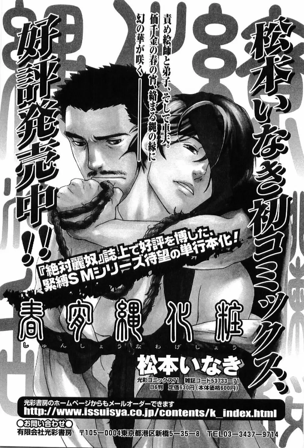 筋肉男 Vol.7 Page.29