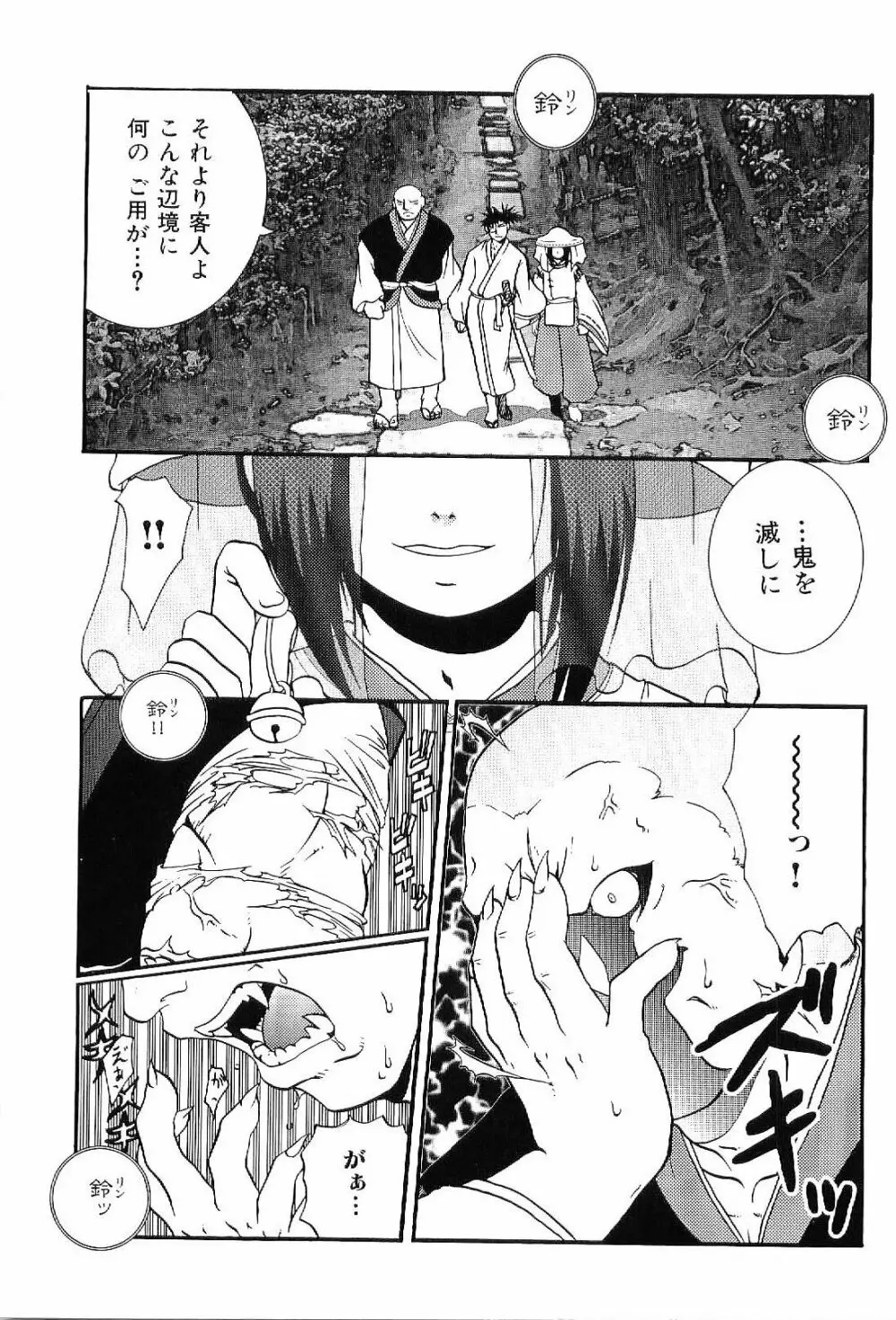 筋肉男 Vol.8 Page.90