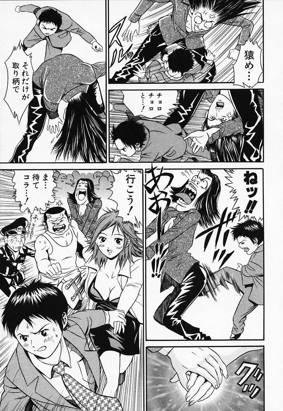 白衣のキミに恋してる Page.127