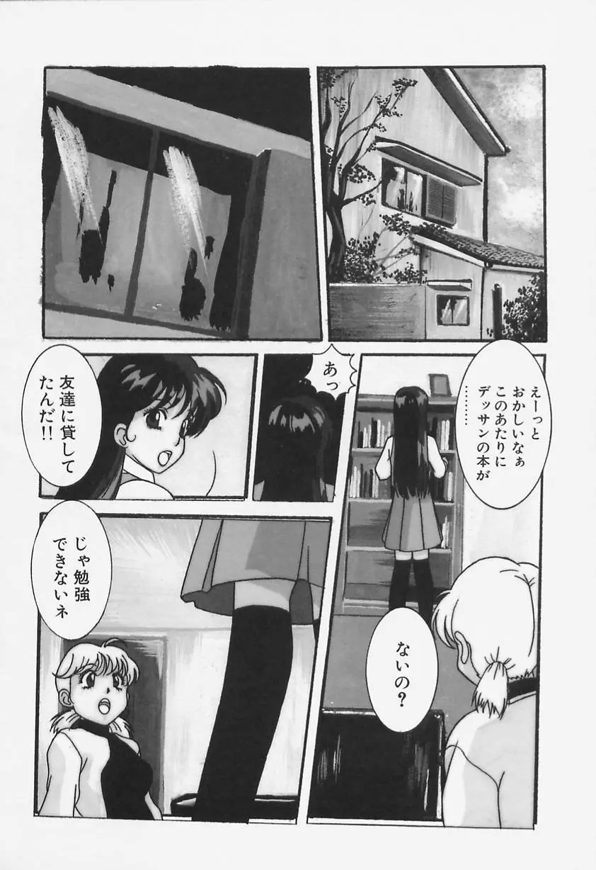 哀舞 Page.106