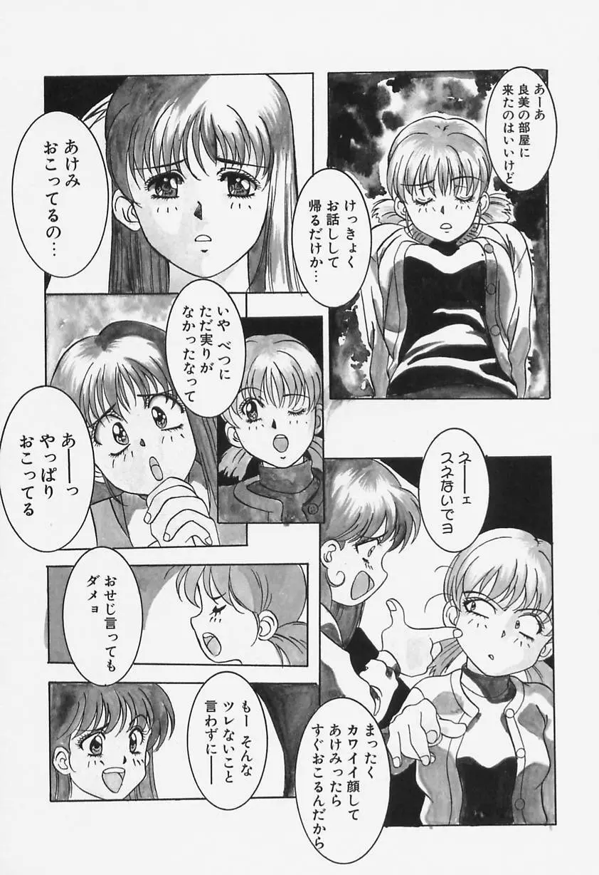 哀舞 Page.107