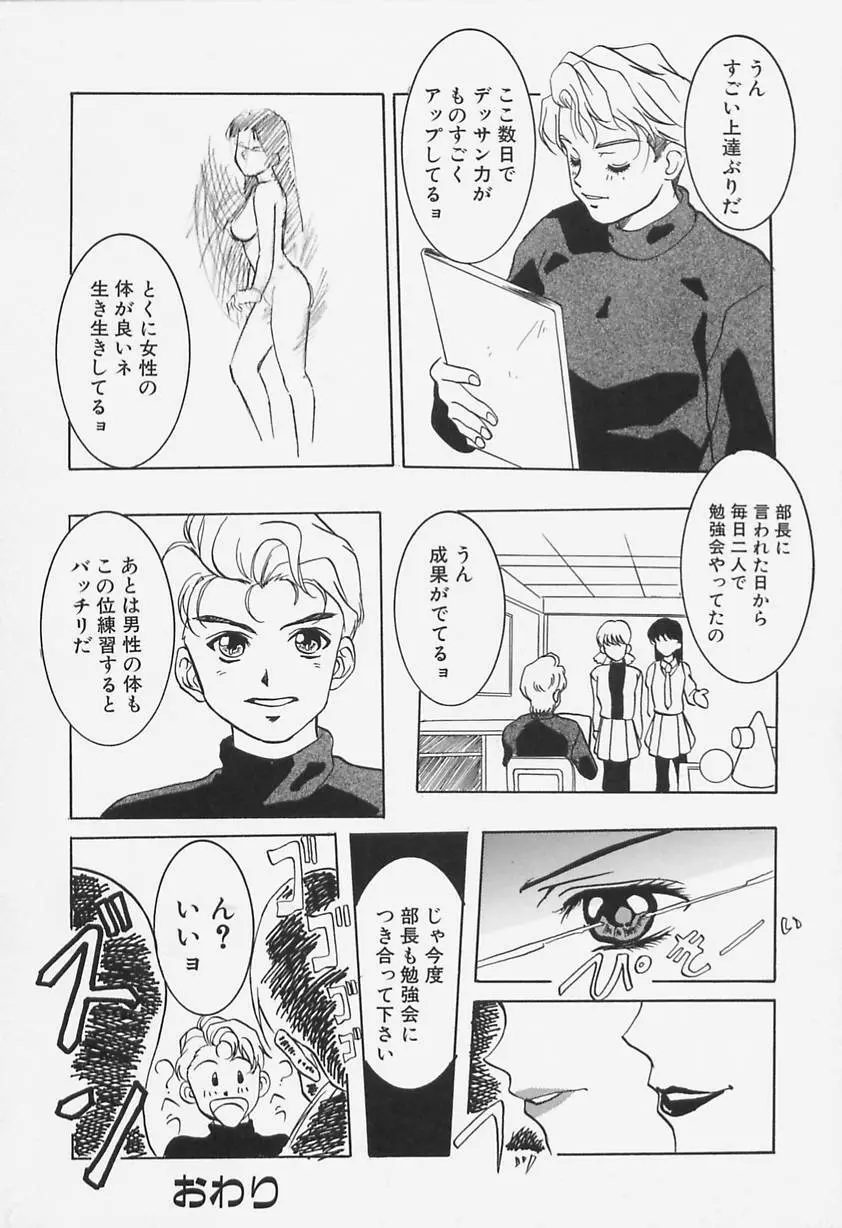 哀舞 Page.118