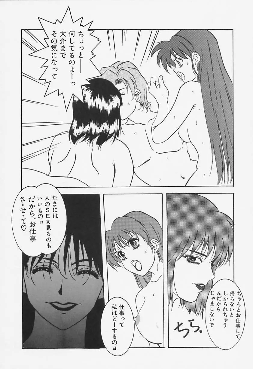 哀舞 Page.128