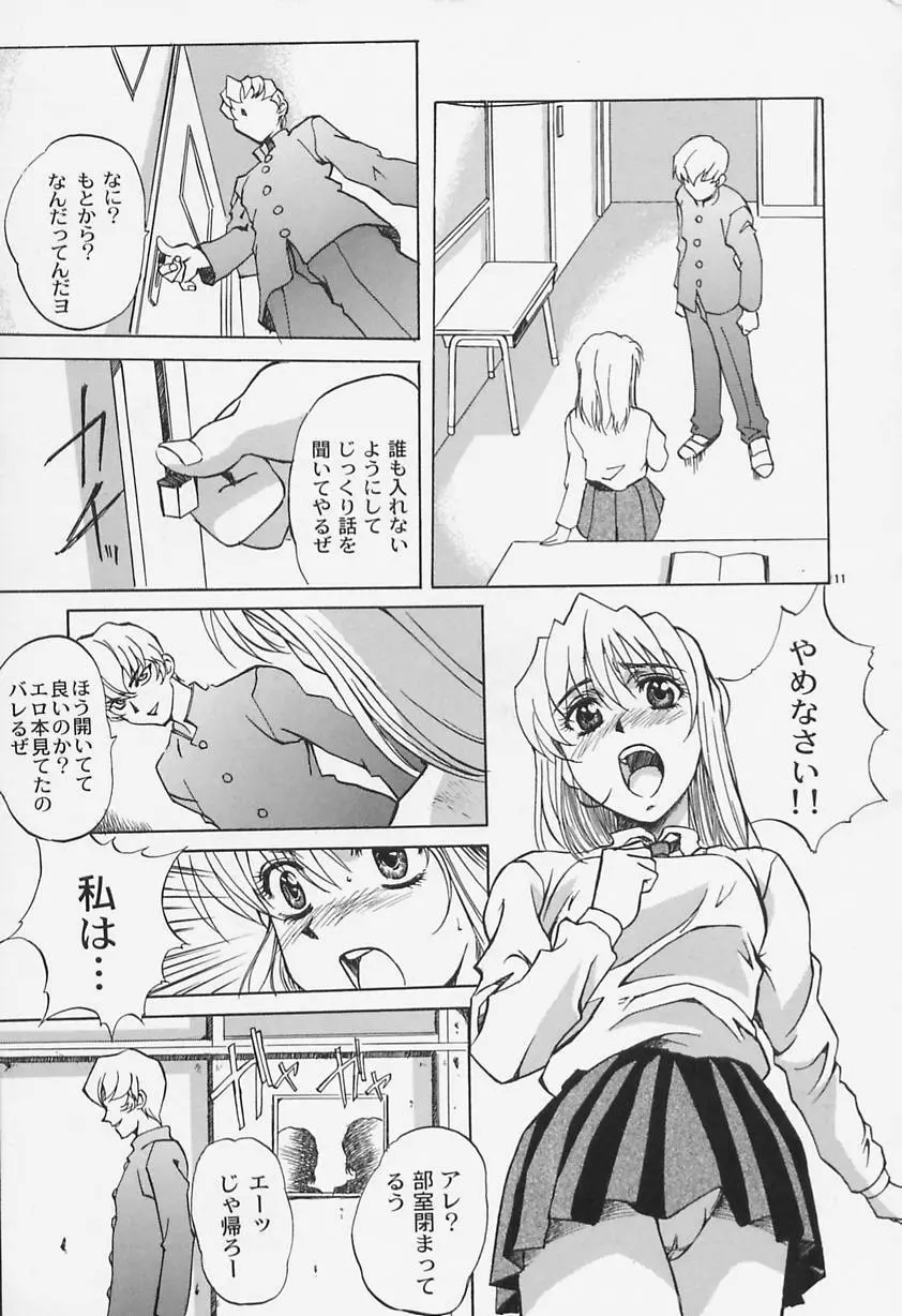 哀舞 Page.15