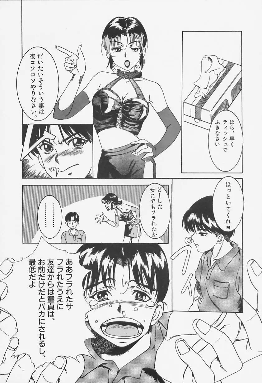 哀舞 Page.154